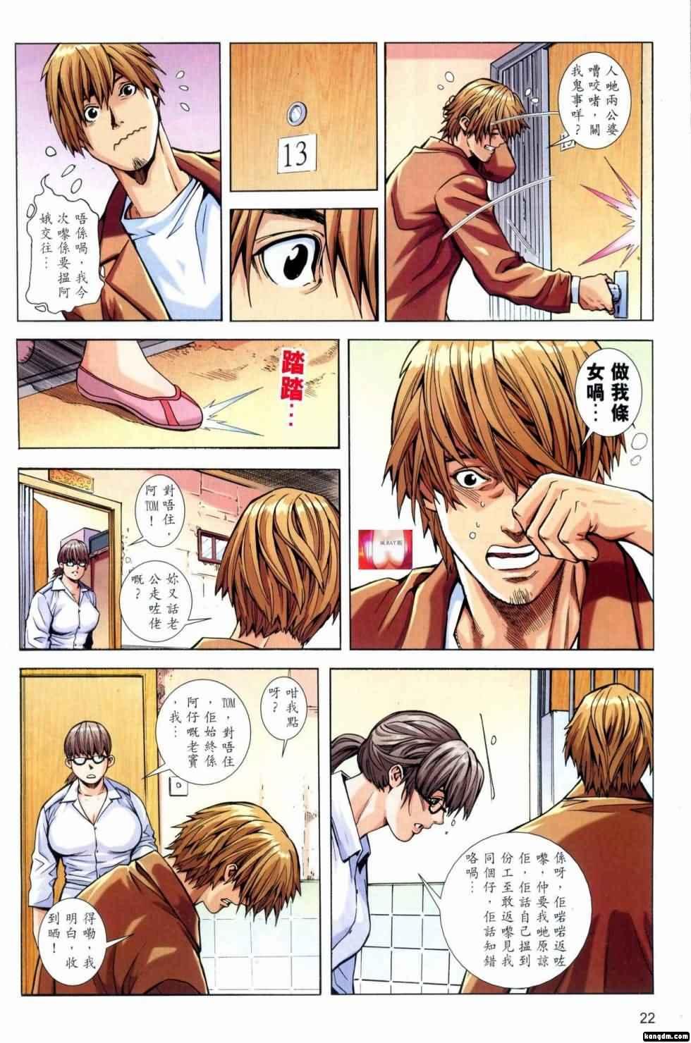 Honey Note 男人筆記 186