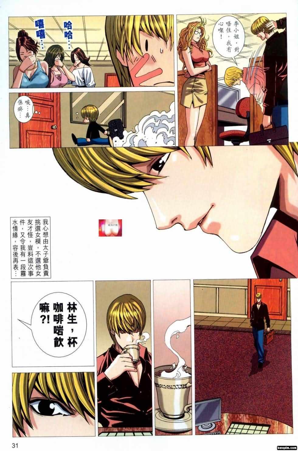 Honey Note 男人筆記 62