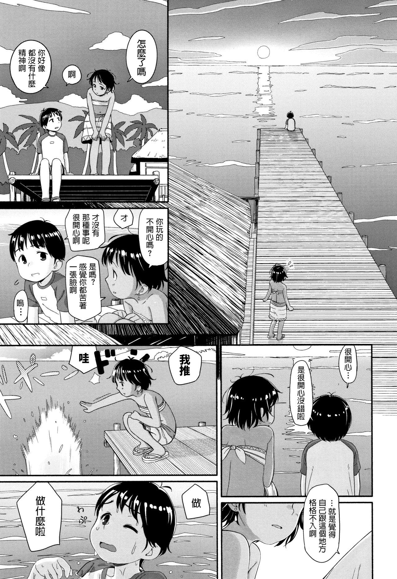 Jerking Naomi ni Tsuzuku Umi Swing - Page 5