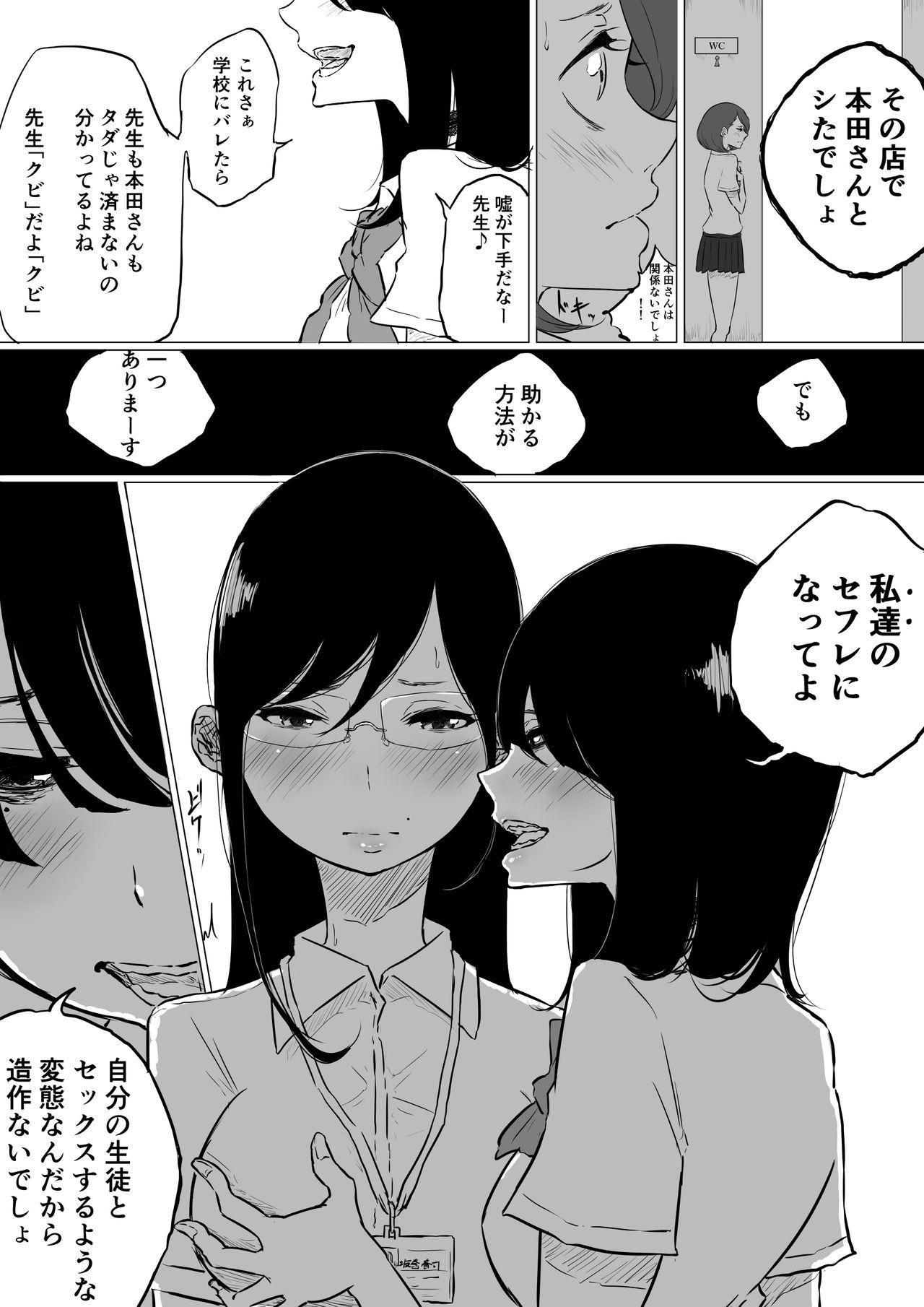 Fellatio Sousaku Yuri: Les Fuuzoku Ittara Tannin ga Dete Kita Ken - Original Porn Amateur - Page 8