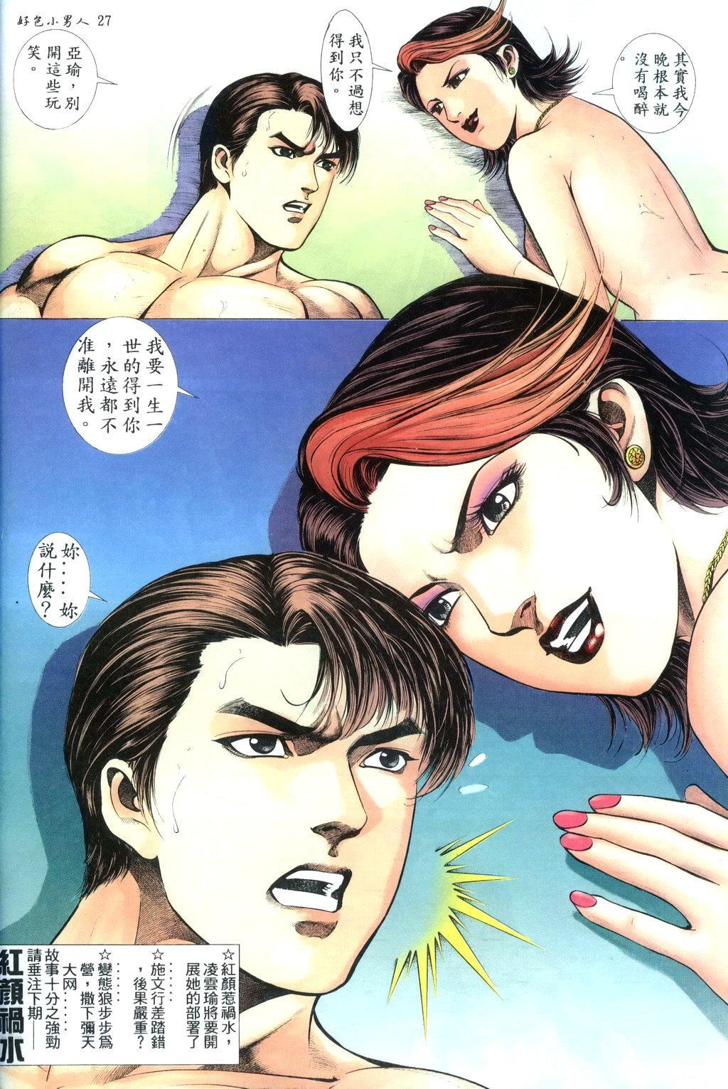 Beach 好色小男人09 Dick Sucking - Page 27