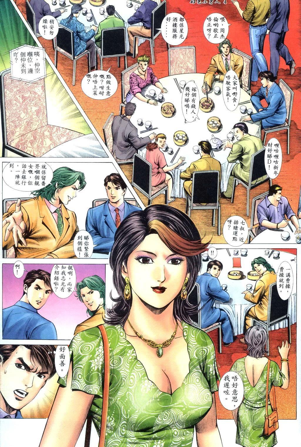 Japan 好色小男人09 Twinkstudios - Page 4