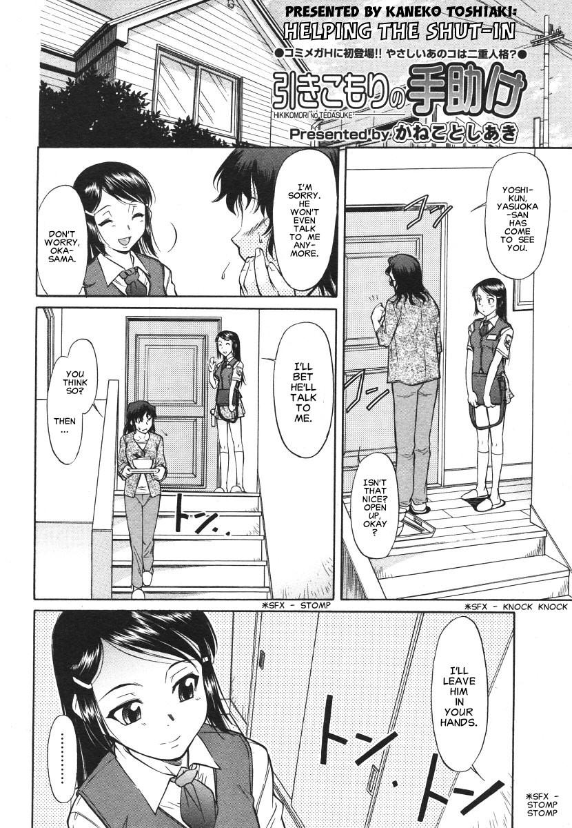 Inner Equal Bloomers Ch. 1-8 104