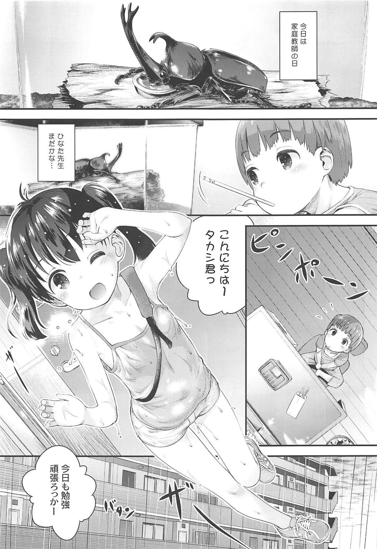 Hinata Sensei ga Oshiete ageru! 3
