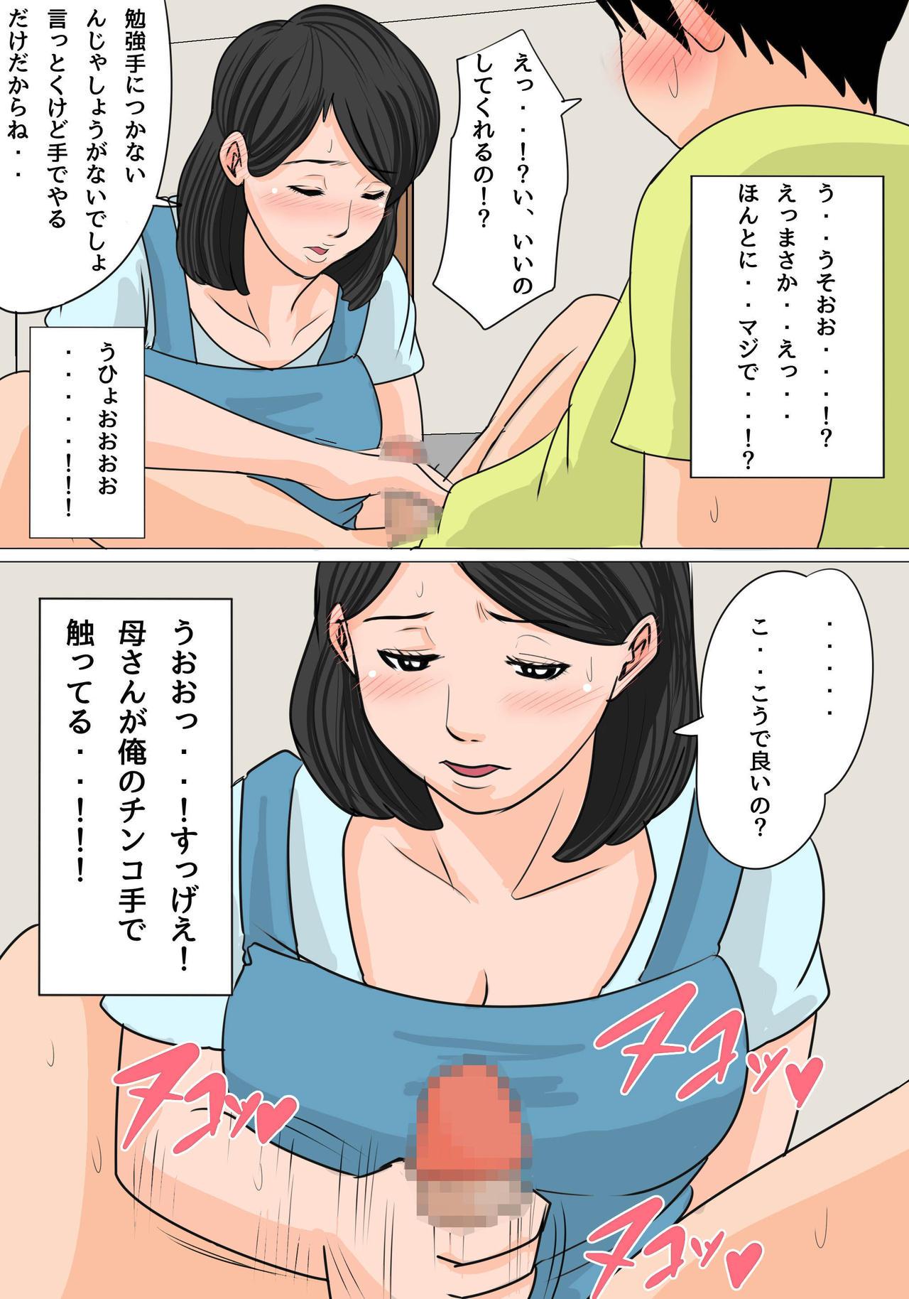 Stroking Konya no Okazu wa Okaa-san! - Original Gagging - Page 7