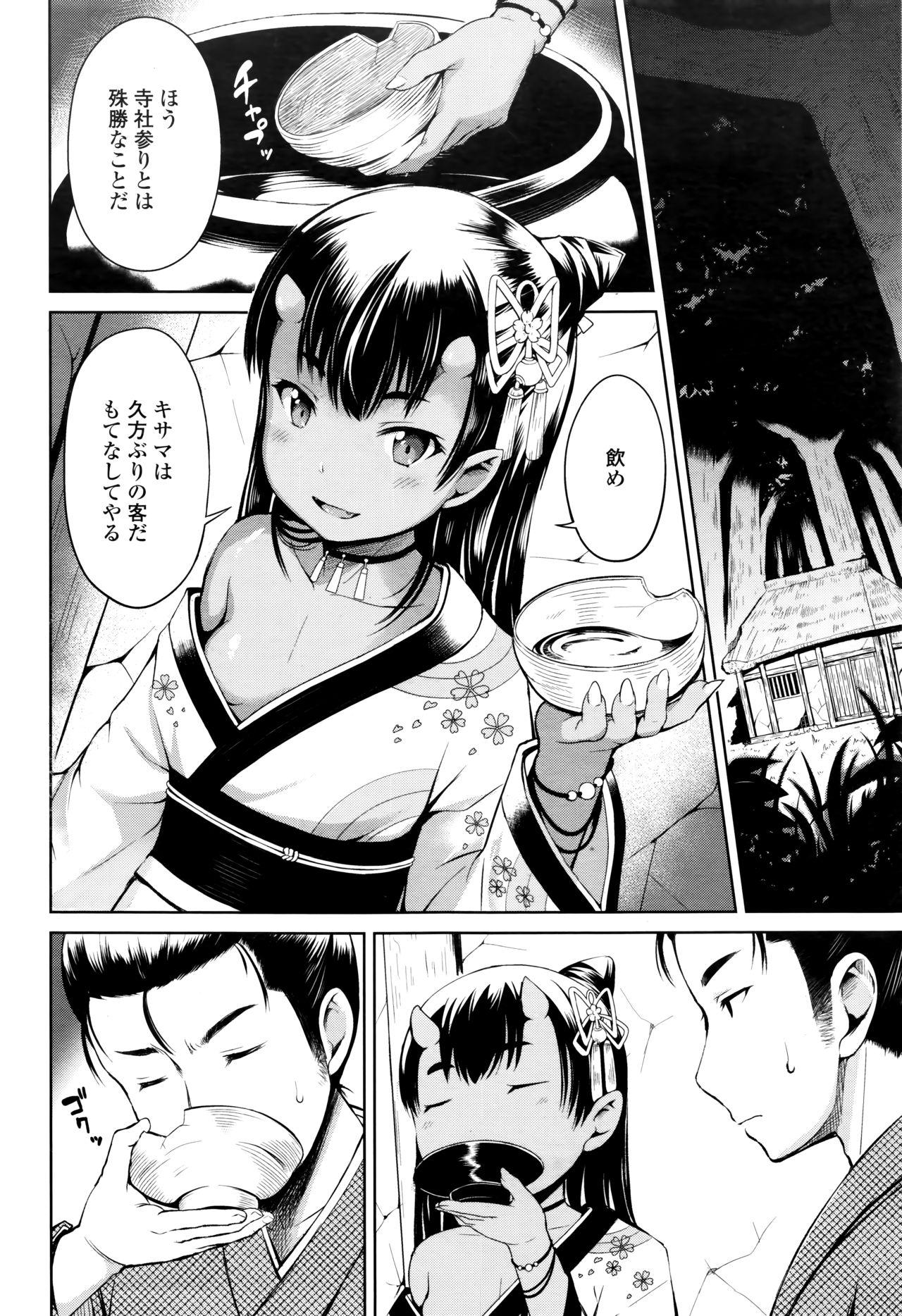 Jav Towako Nana Abuse - Page 4