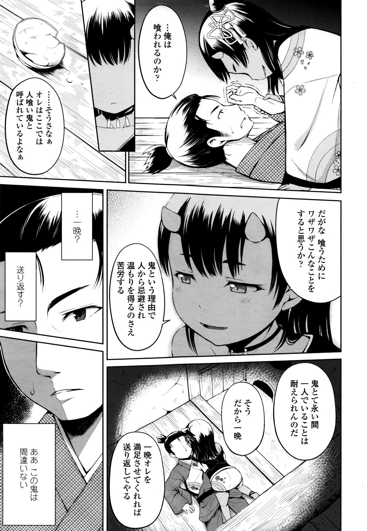 Swallow Towako Nana Gang Bang - Page 9