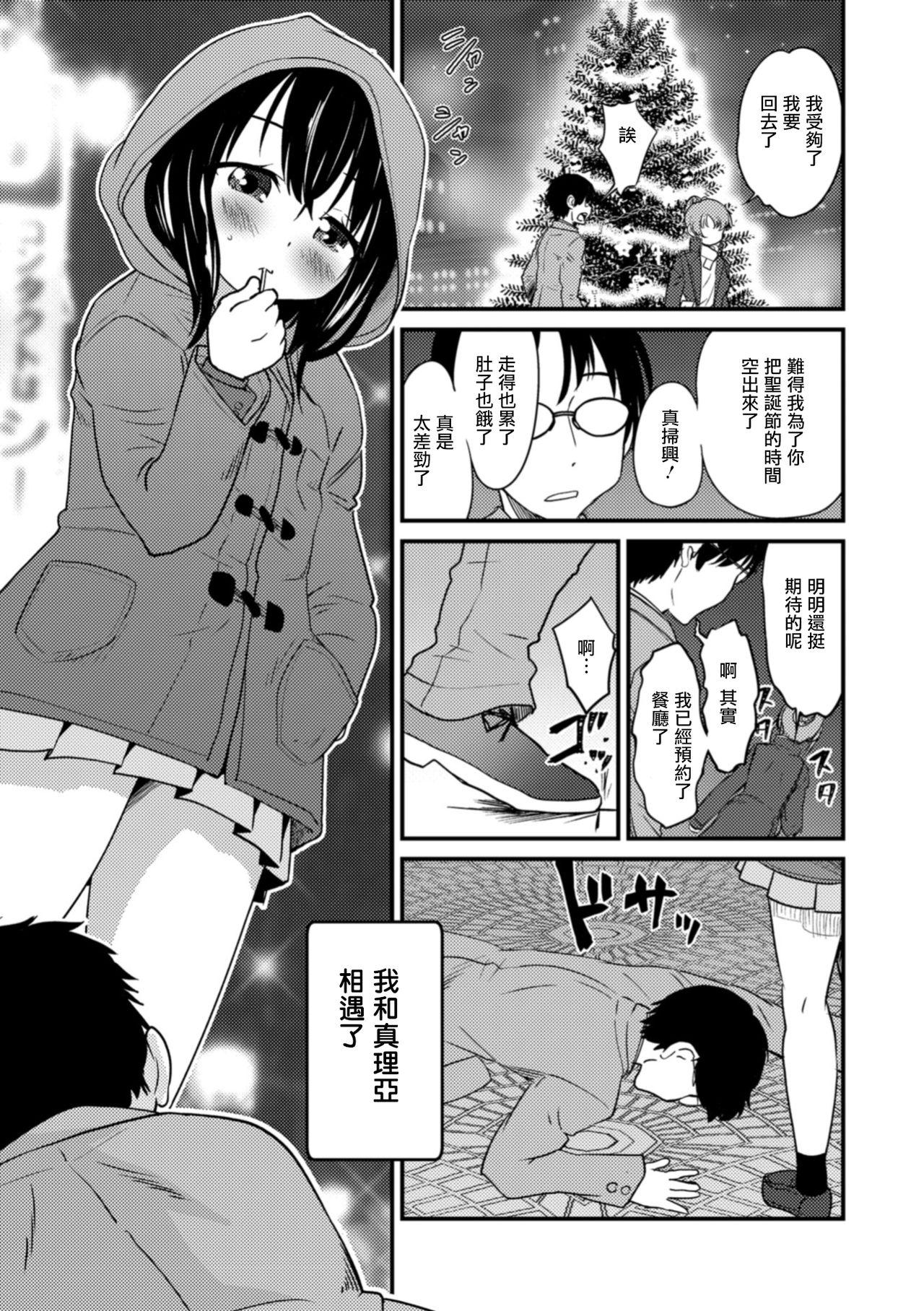 Gay Boys Sei naru Yoru ni Tenshi to Au Secret - Page 5