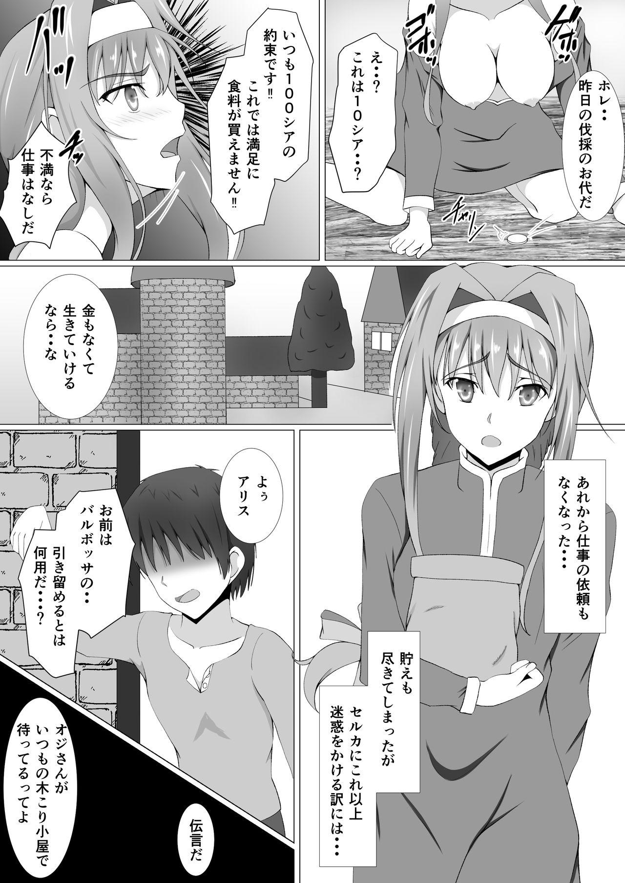 Transsexual Zainin no Tenshoku - Sword art online Analsex - Page 4