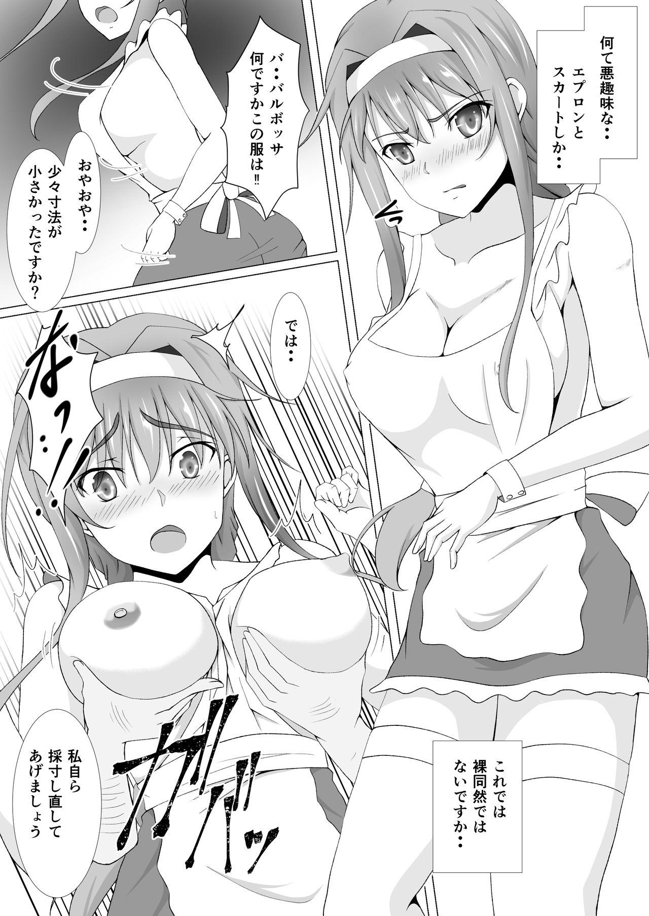 Rubdown Zainin no Tenshoku - Sword art online Verga - Page 6