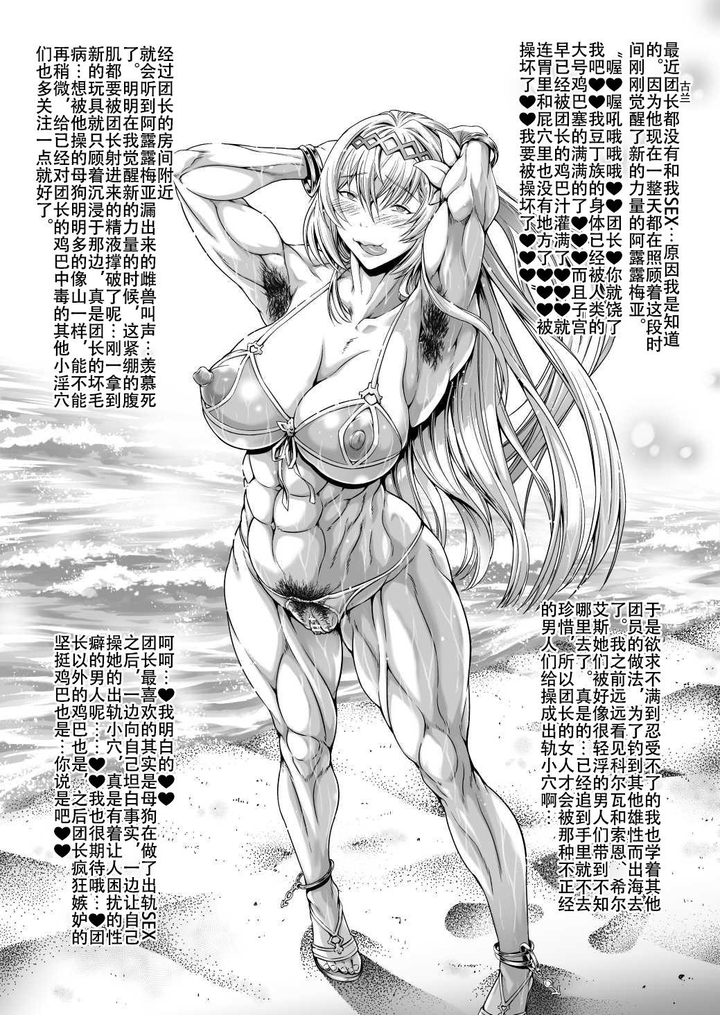 Orgasms Mesugori Bitch Mizugi Jeanne-san | 母猩猩婊子 泳装贞德小姐 - Granblue fantasy Climax - Page 4