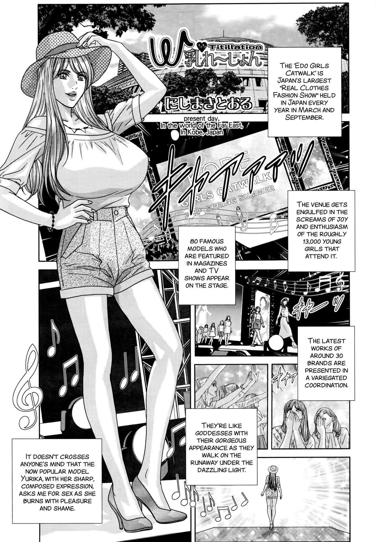 Nice Tits SUPERBOOBS Ch. 11-15 Innocent - Page 6