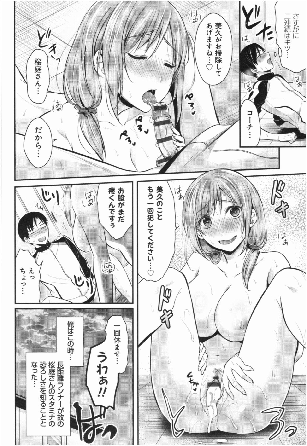 Joshi Rikujoubu Harem Training 52