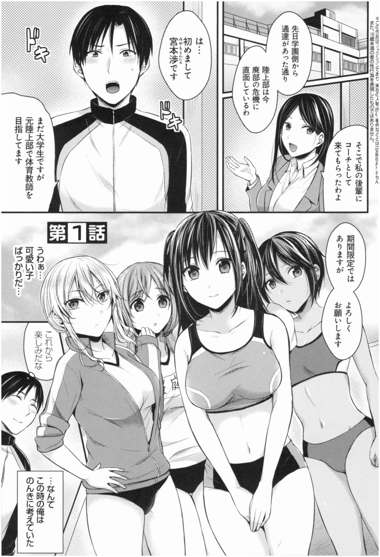 Assfucked Joshi Rikujoubu Harem Training New - Page 7