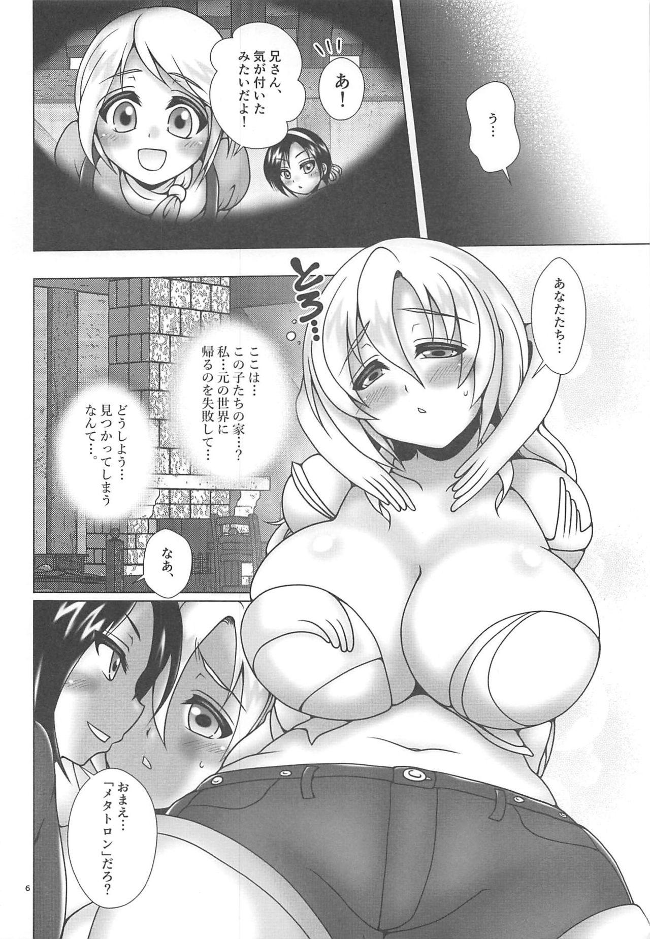 Gay Solo Ore no Tsugai wa Souzoushin. - El shaddai Body Massage - Page 5