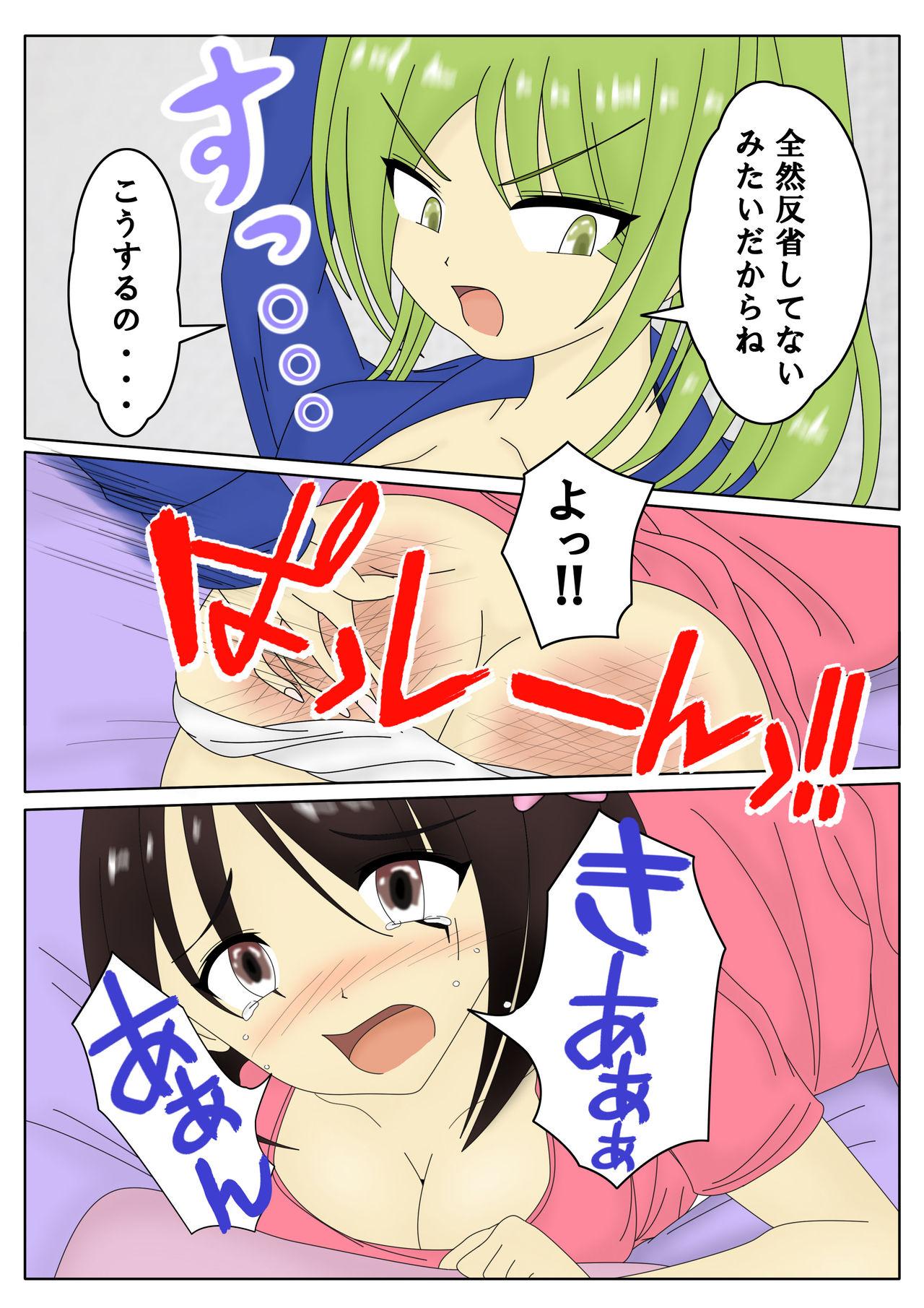 Chacal スパンキング漫画 - Original Solo Female - Page 6