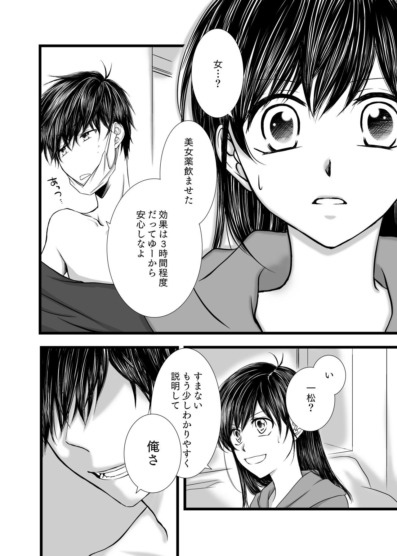 Huge Boobs 愛のカタチは。 - Osomatsu-san Gay Friend - Page 7