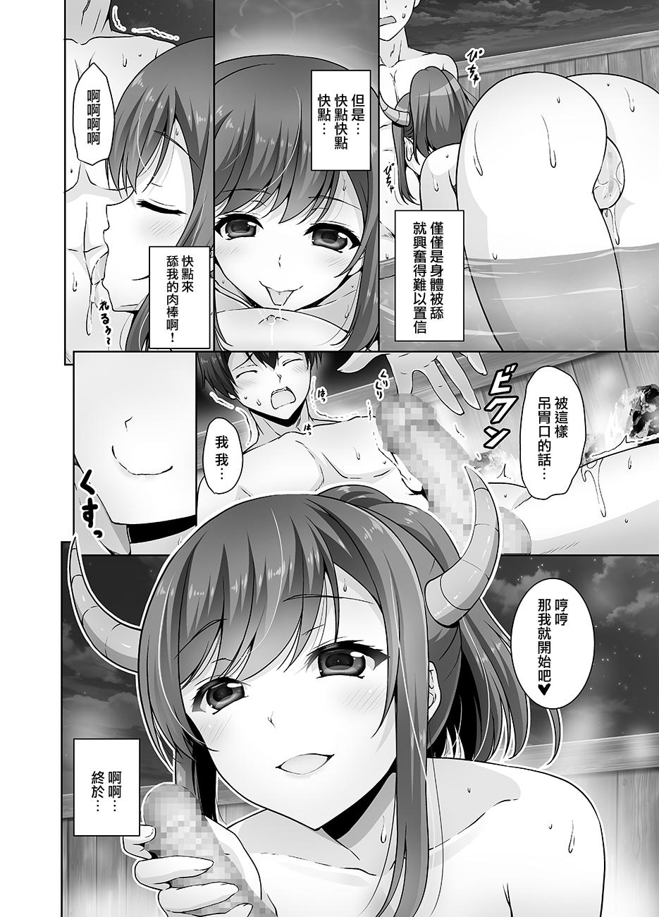 Thylinh Tottemo H na Succubus Onee-chan to Onsen de Shippori Sex - Original Porno 18 - Page 11