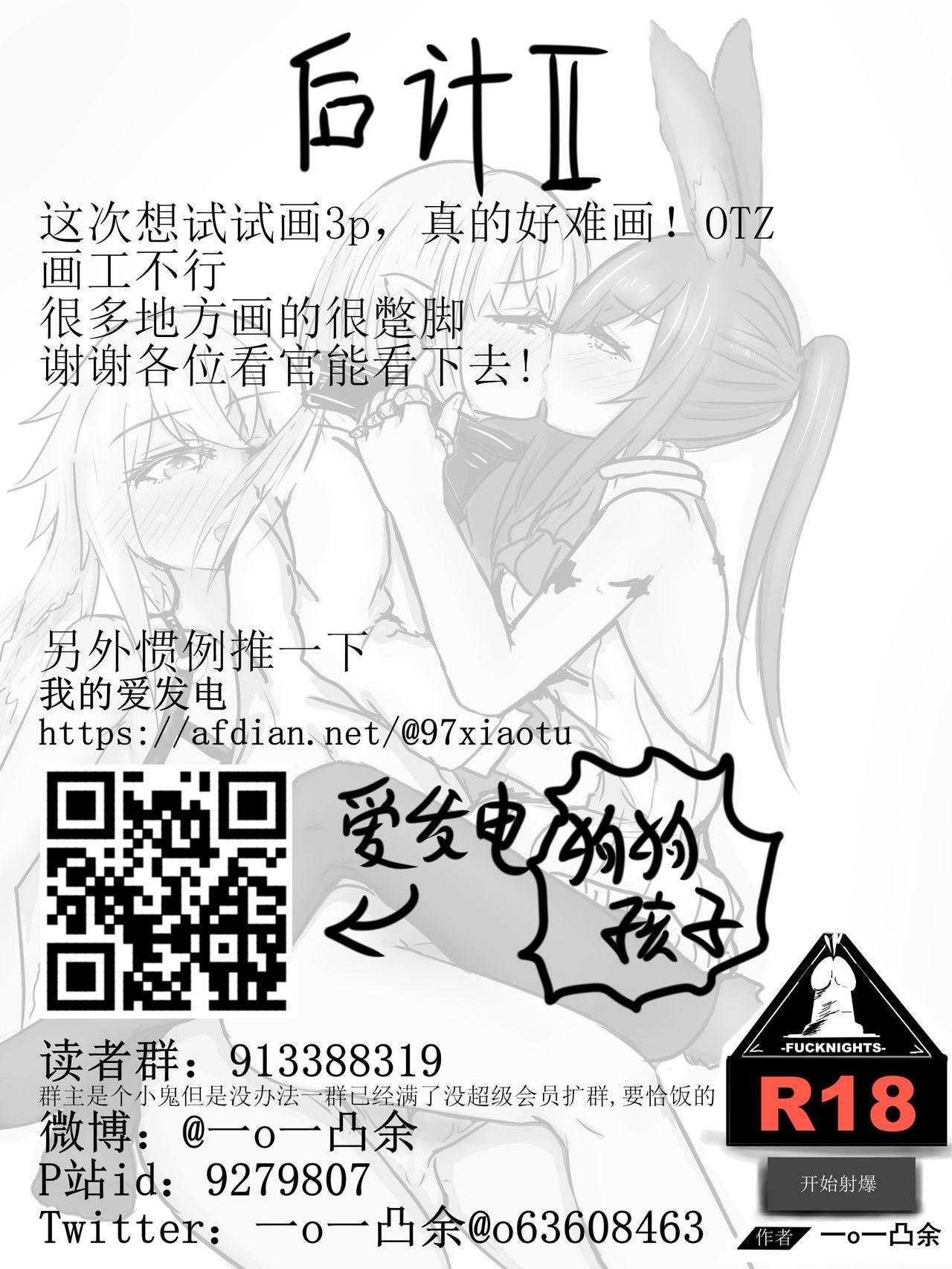 Special services of Ansel 1+2+pixiv插图 47