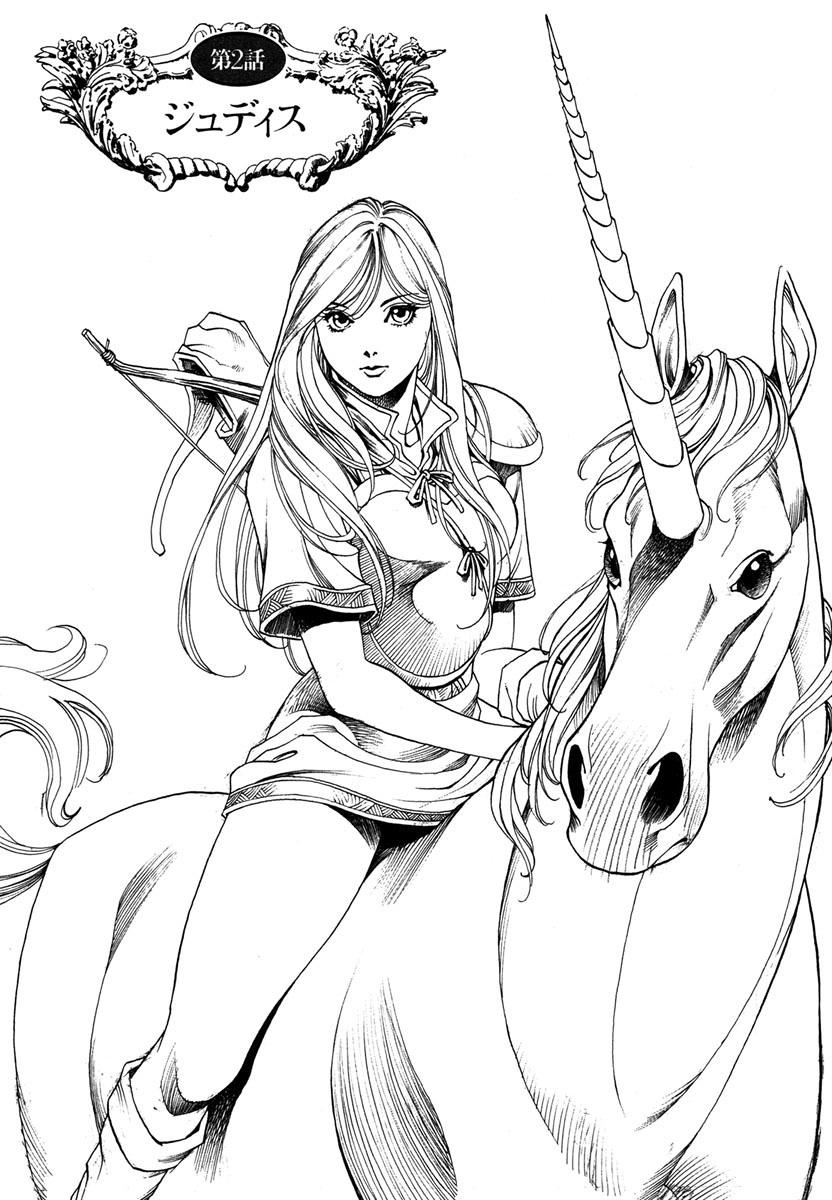 Maiden of Unicorn 37