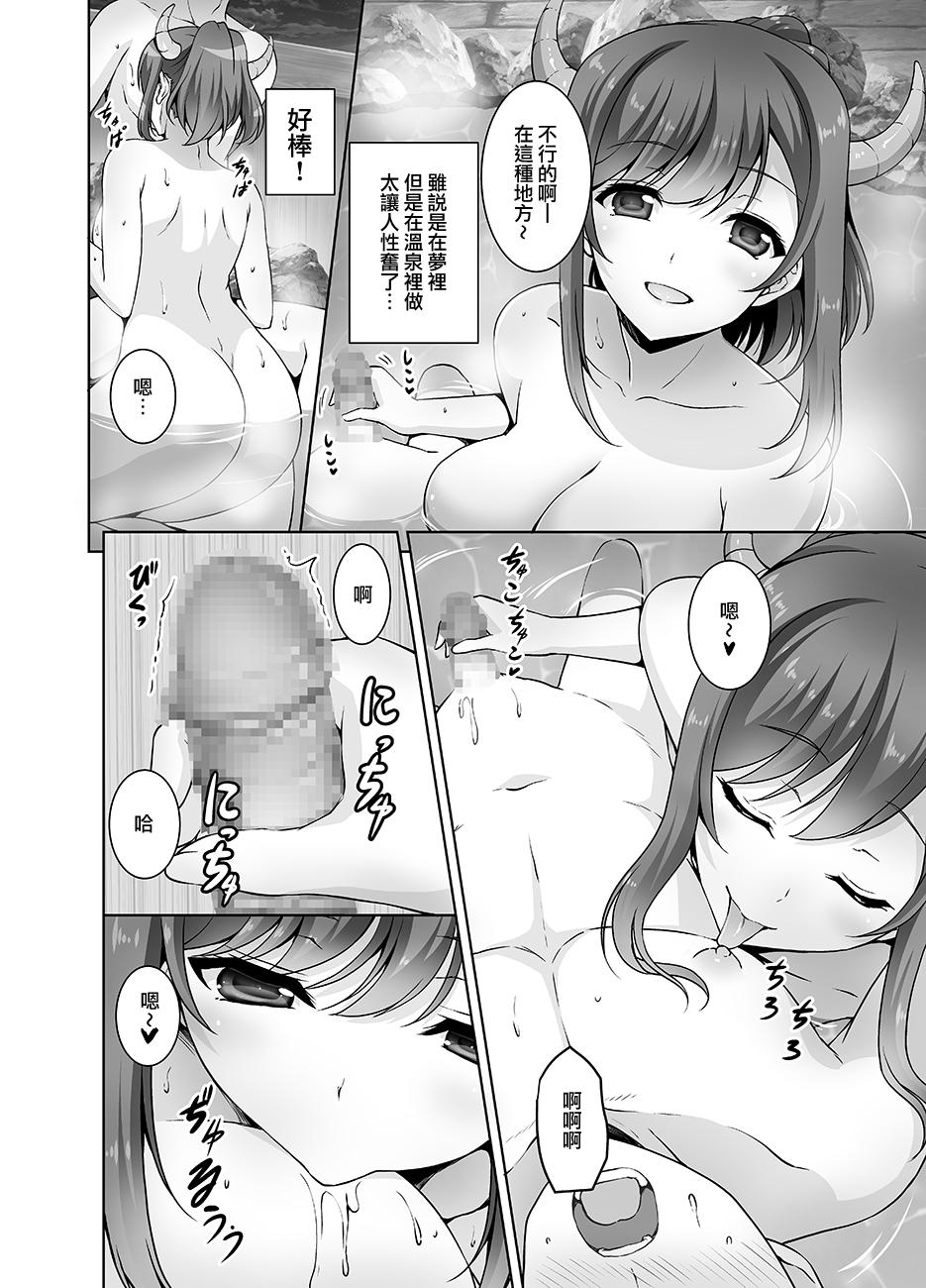 Titfuck Tottemo H na Succubus Onee-chan to Onsen de Shippori Sex - Original Ball Licking - Page 9