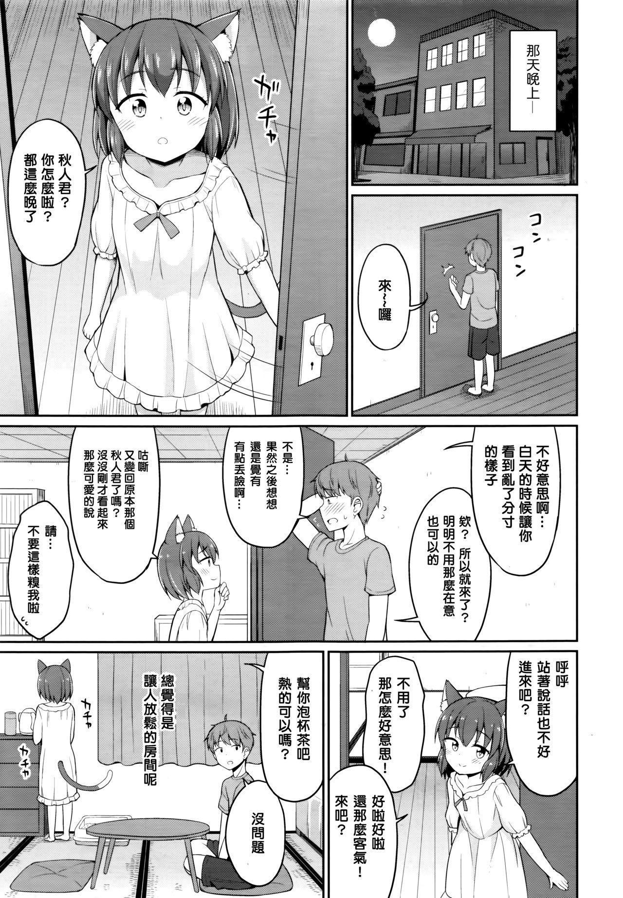 Massages Cafe Eternal e Youkoso! Ch. 2 White Chick - Page 9