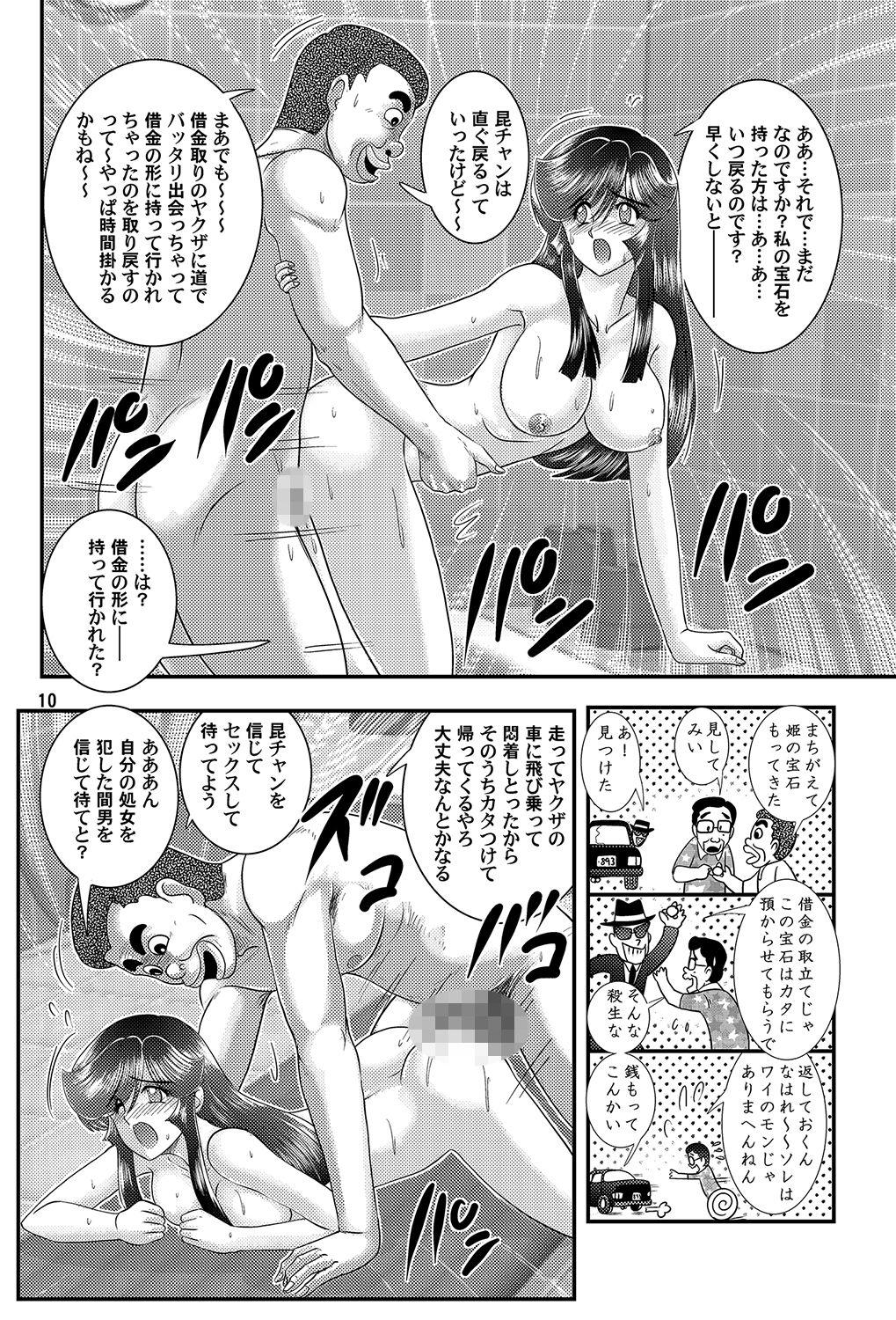 Gay Bang Daikaijuu Goraga Dainishou - Original Old Young - Page 11