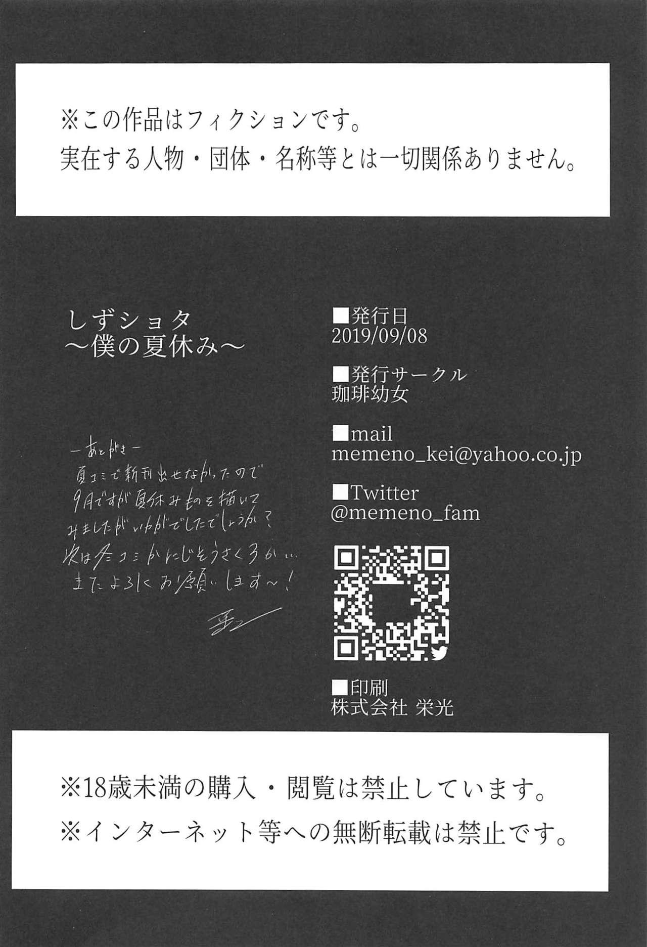 Jerk Off Instruction Shizu Shota Pinoy - Page 27
