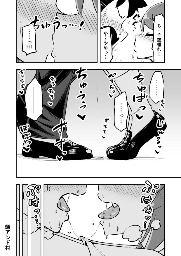 Peituda Zettai! Suki Suki Byou - Original Cocksucker - Page 4