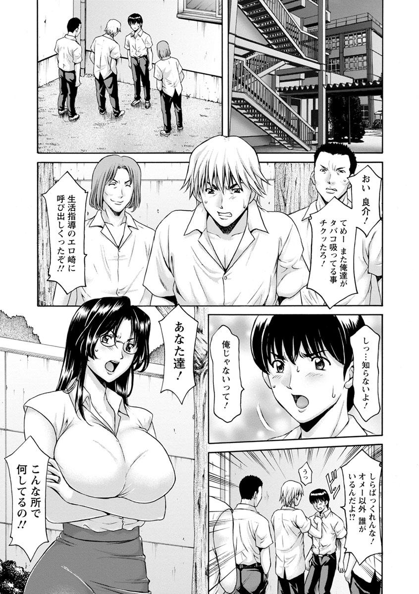 Brunet Jokyoushi Hunt 4some - Page 7