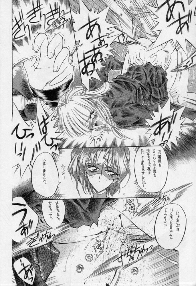 Bhabi Karikizuki no Ma - Samurai spirits Tenchi muyo Gundam wing Nurse angel ririka sos Tonde buurin Gundam 0080 Jurassic tripper Thylinh - Page 13