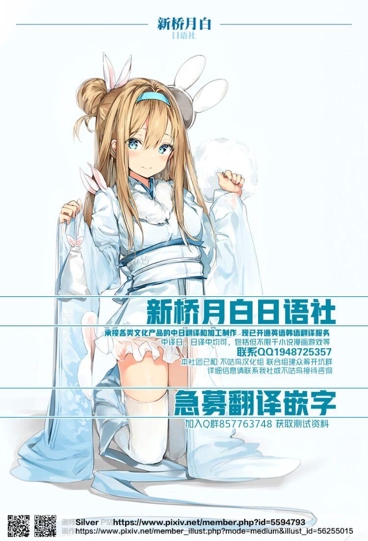 Tight Pussy Andersen ga China Dress o Kite XXX Shinai to Derarenai Heya - Fate grand order Long - Page 24