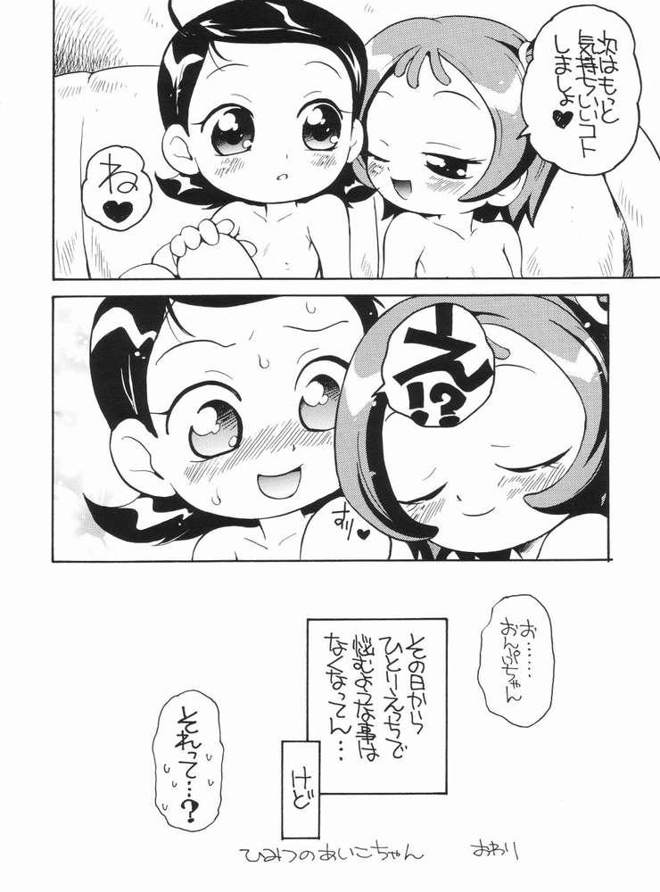 Machine Suki suki ♪ Aiko-chan - Ojamajo doremi Duro - Page 21