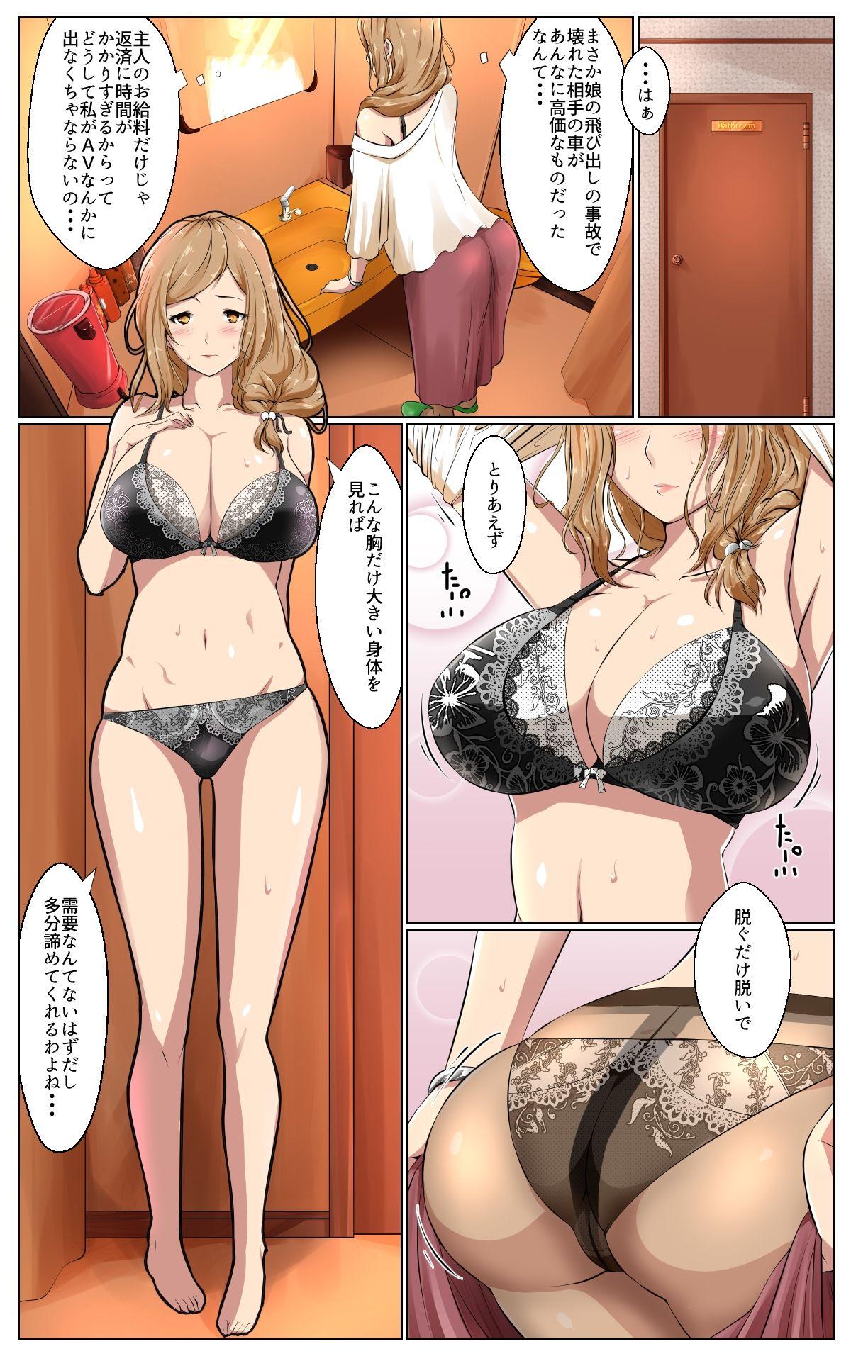 Classroom Netorare x Netorare - Original Gritona - Page 3