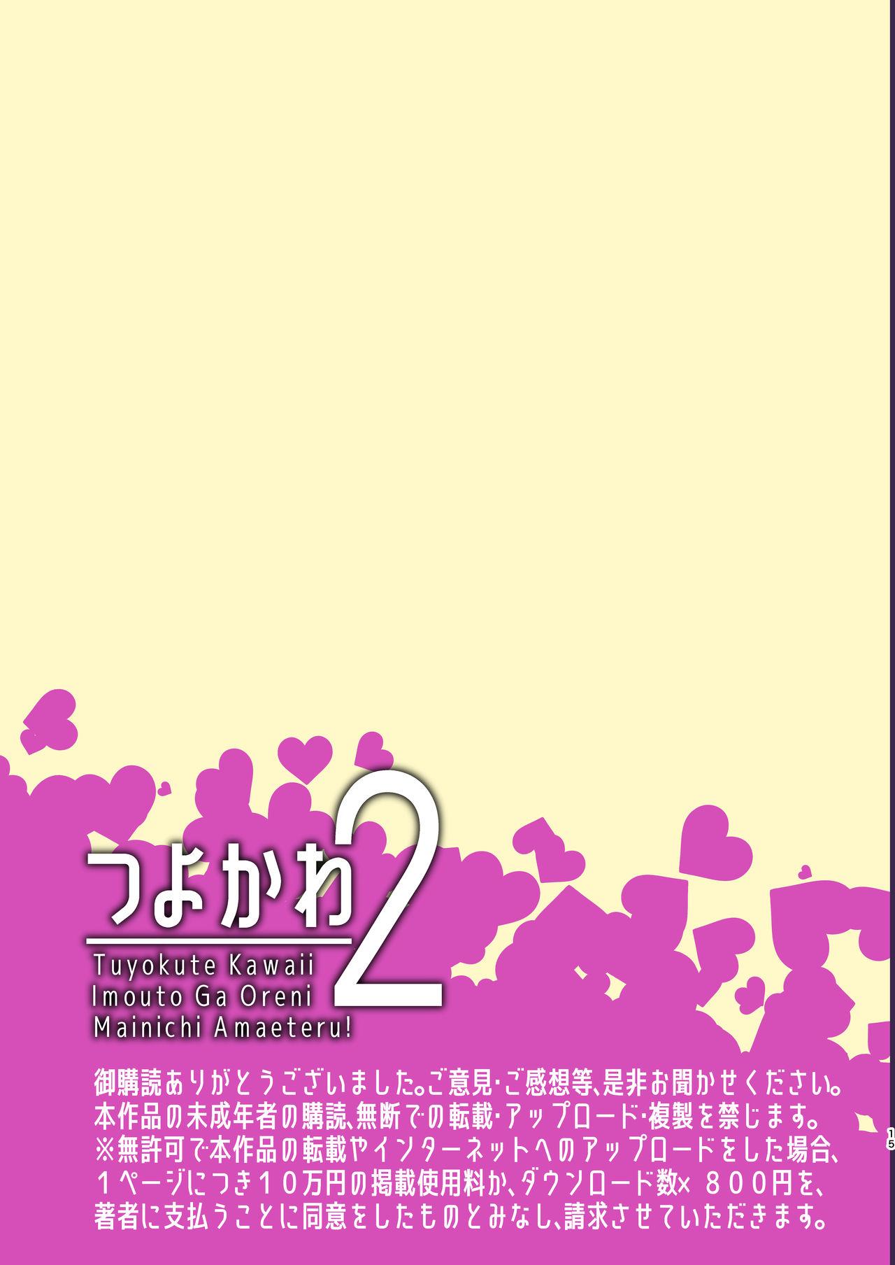 Tsuyokawa Imouto x Kyousei Love Koubi 2 - Tuyokute Kawaii Imouto Ga Oreni Mainichi Amaeteru! 15