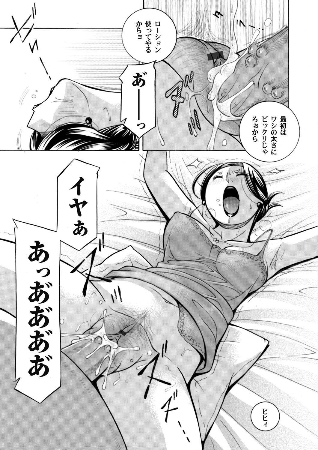 Korea COMIC Magnum Vol. 125 Masseuse - Page 8