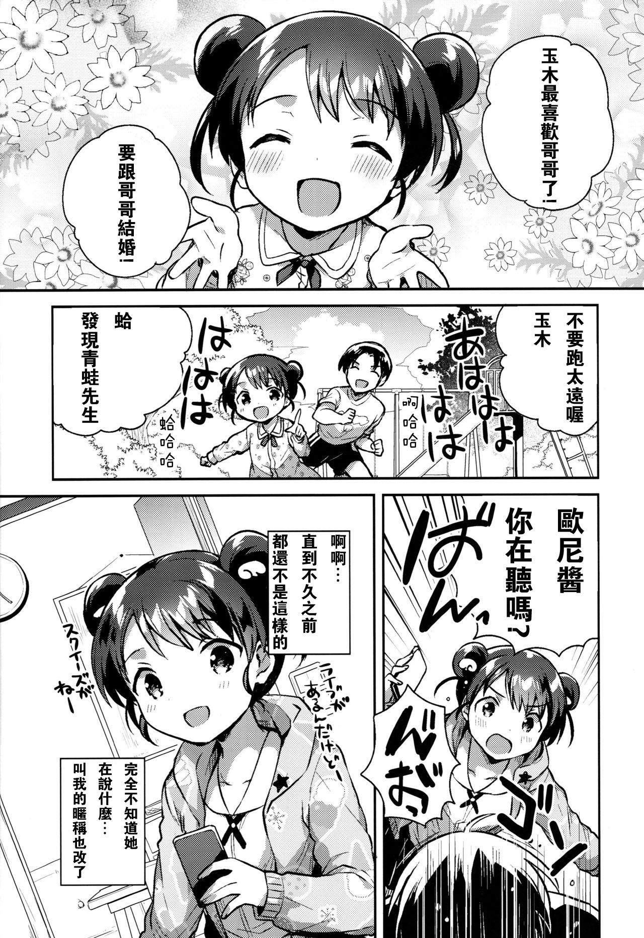 Teenie Imouto wa Alien - Original Chacal - Page 6