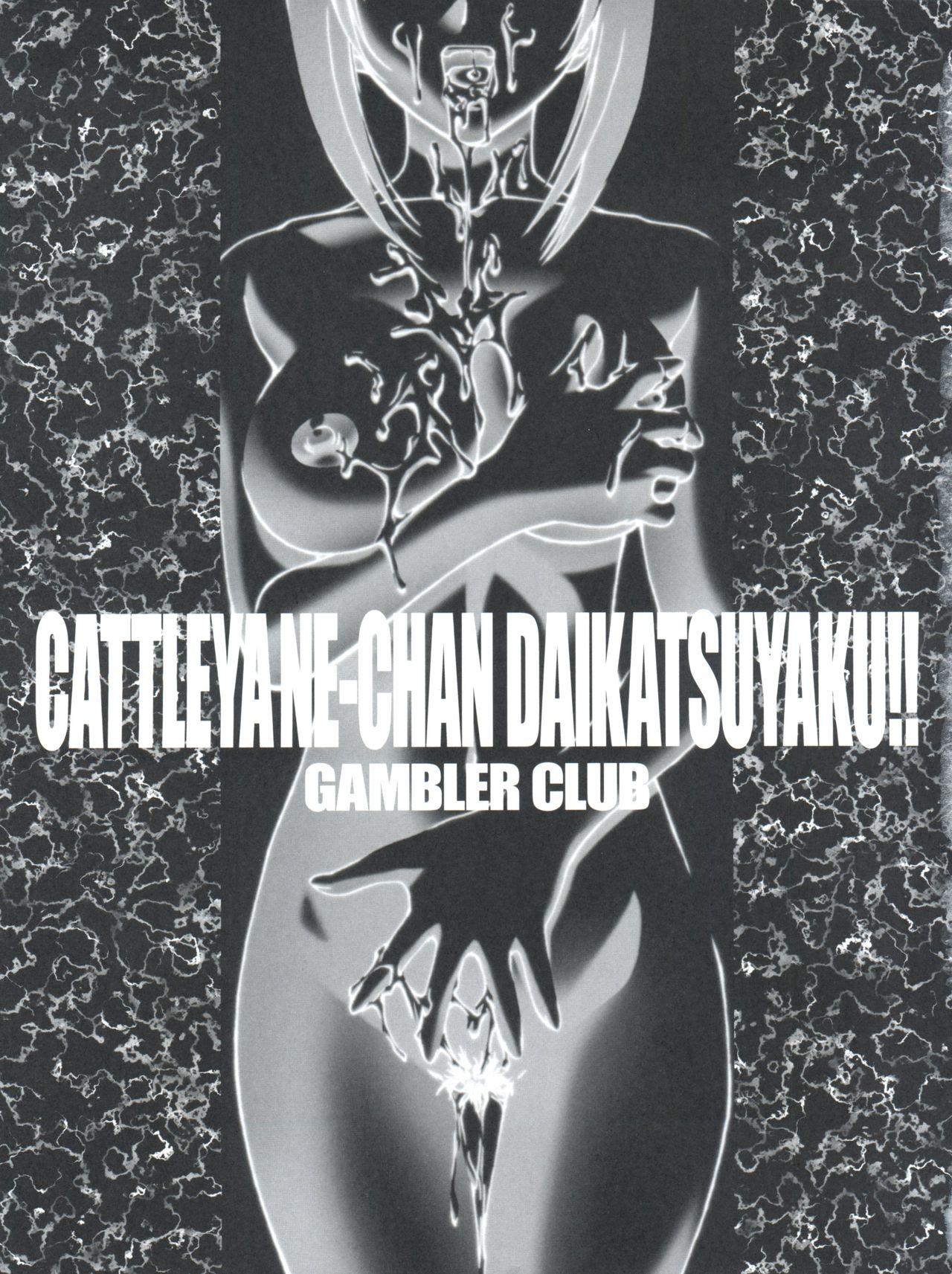Spread Cattleya Nee-chan Daikatsuyaku!! - Groove adventure rave Gay Pornstar - Page 3