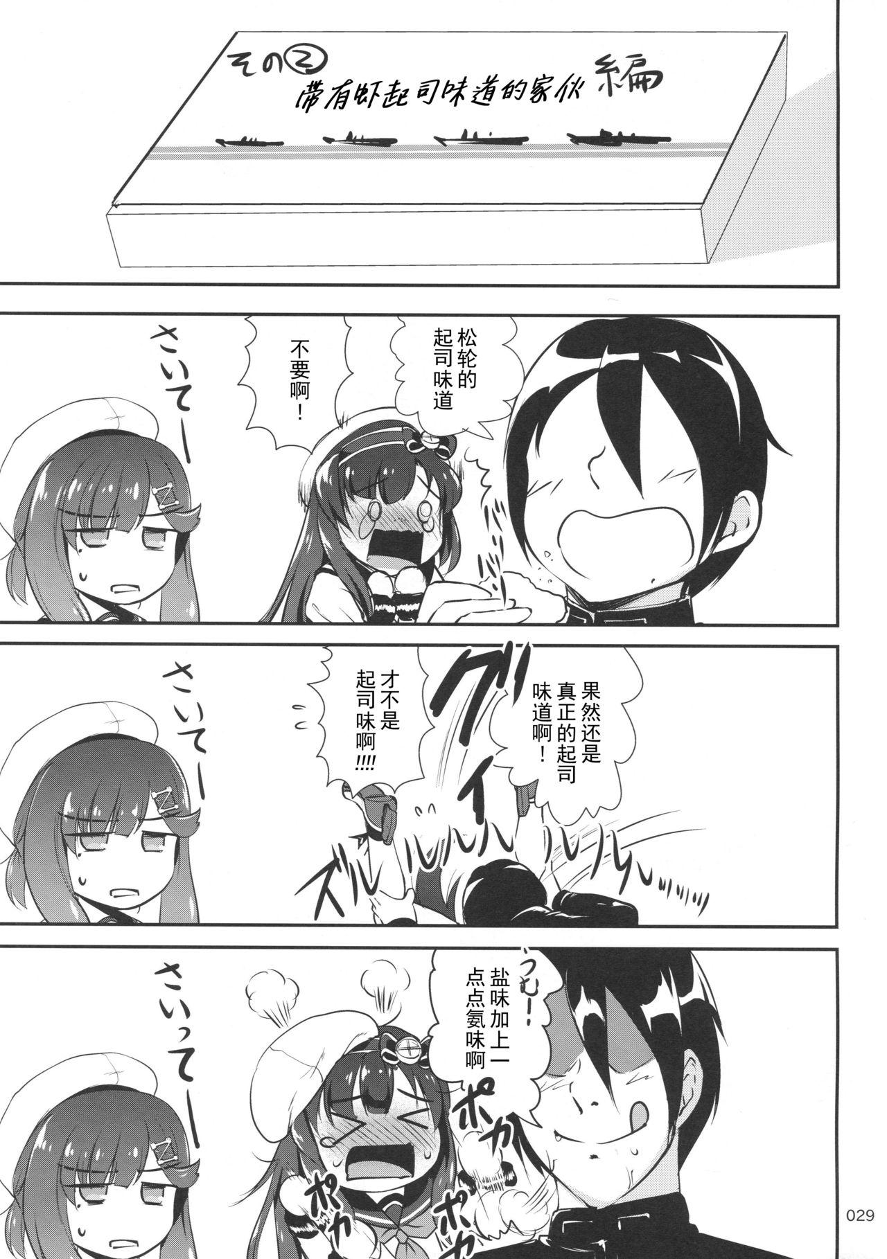 Joven EsCom2 - Kantai collection Fodendo - Page 29