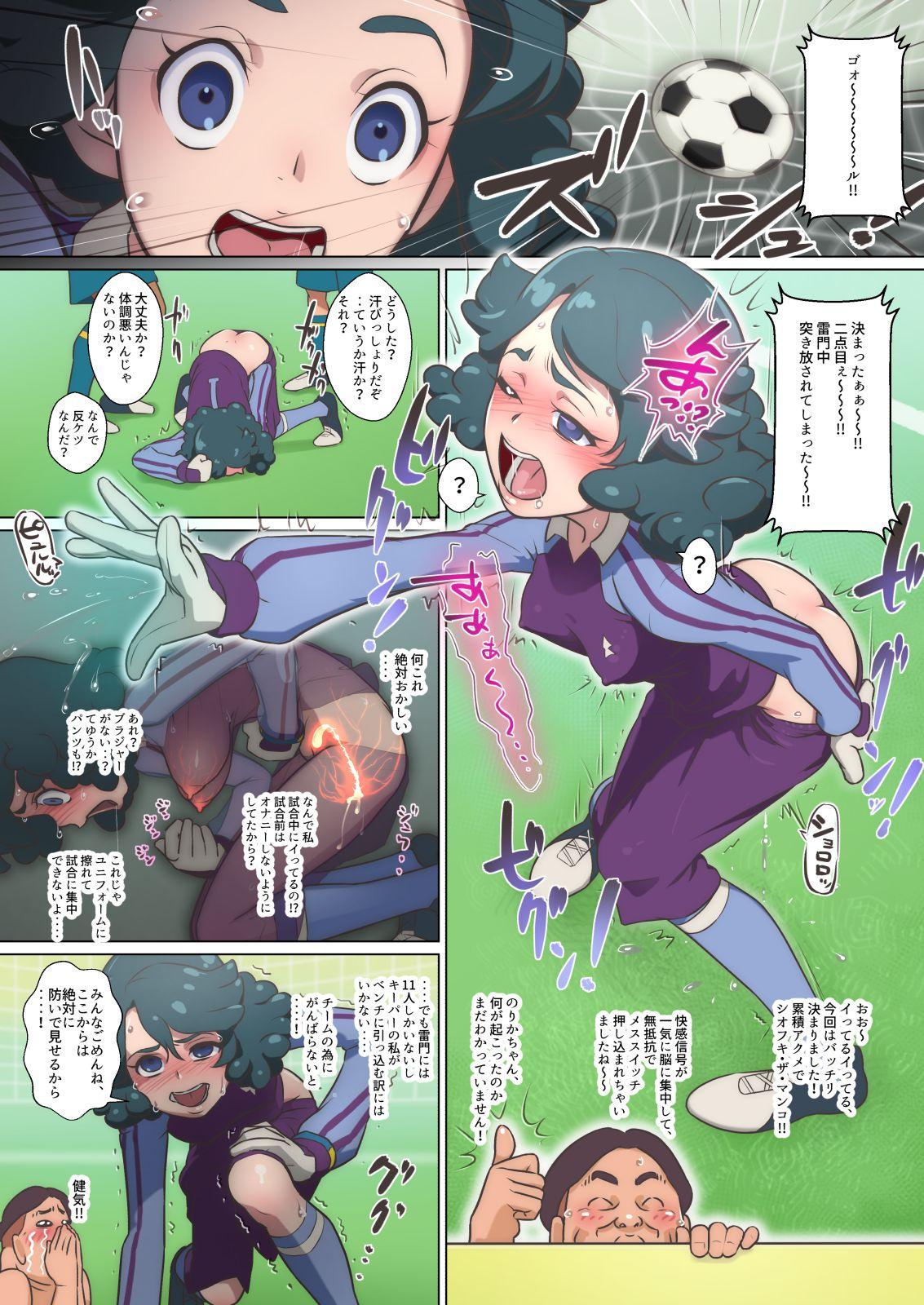 Femdom Junjou Loss Time - Inazuma eleven Toys - Page 5