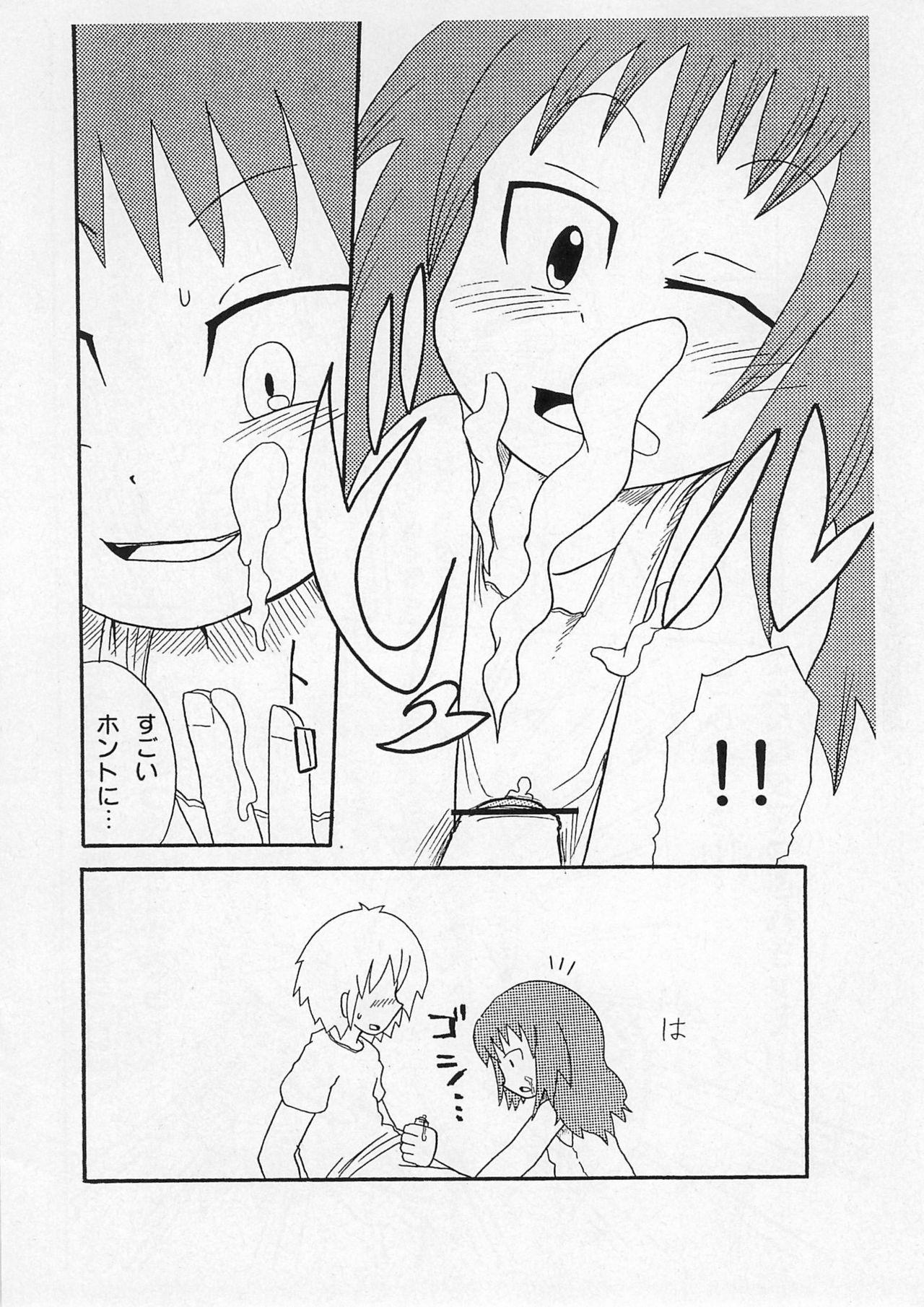 Gets Saikoma - Original Cutie - Page 10