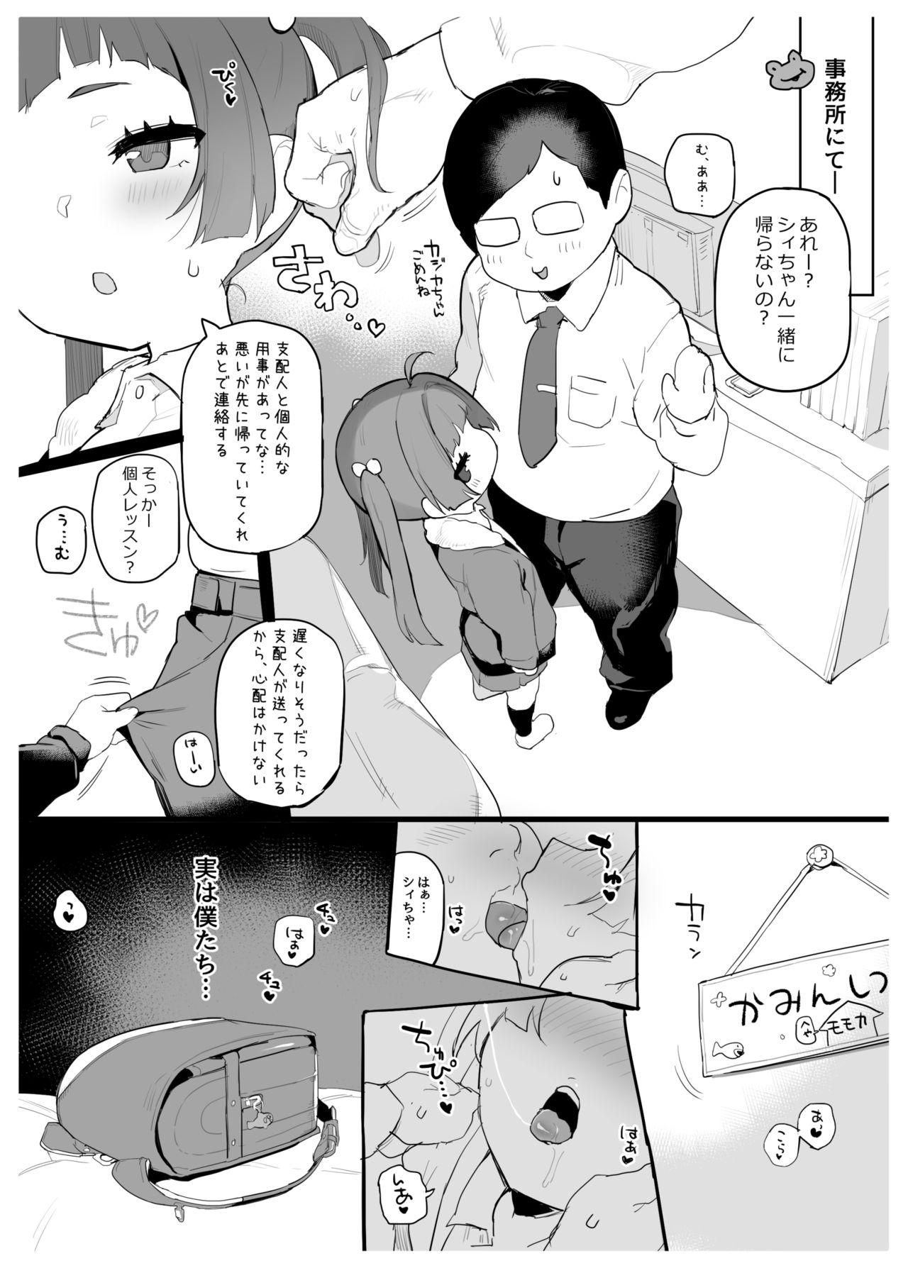 Class Shi-chan no Chicchai Hon - Tokyo 7th sisters Cum Inside - Page 2