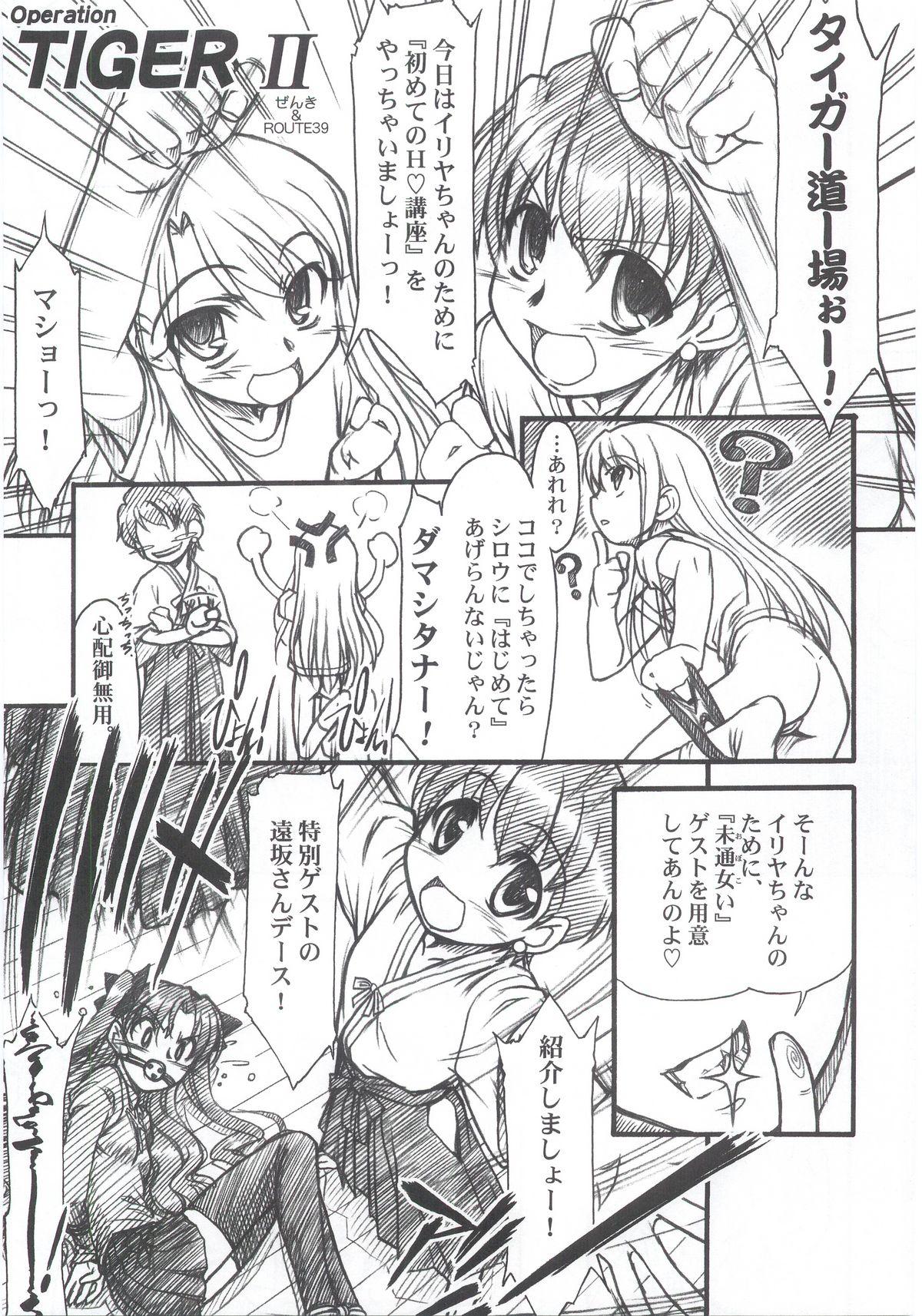 Mistress Fate/Over lord - Fate stay night Jap - Page 4