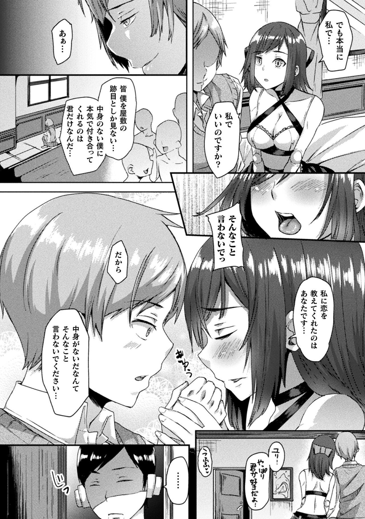 [Anthology] Bessatsu Comic Unreal Ishu NTR ~Ningen ni Koishita Jingai Heroine ga Douzoku Chinpo de Kairaku Ochi~ Vol. 2 [Digital] 24