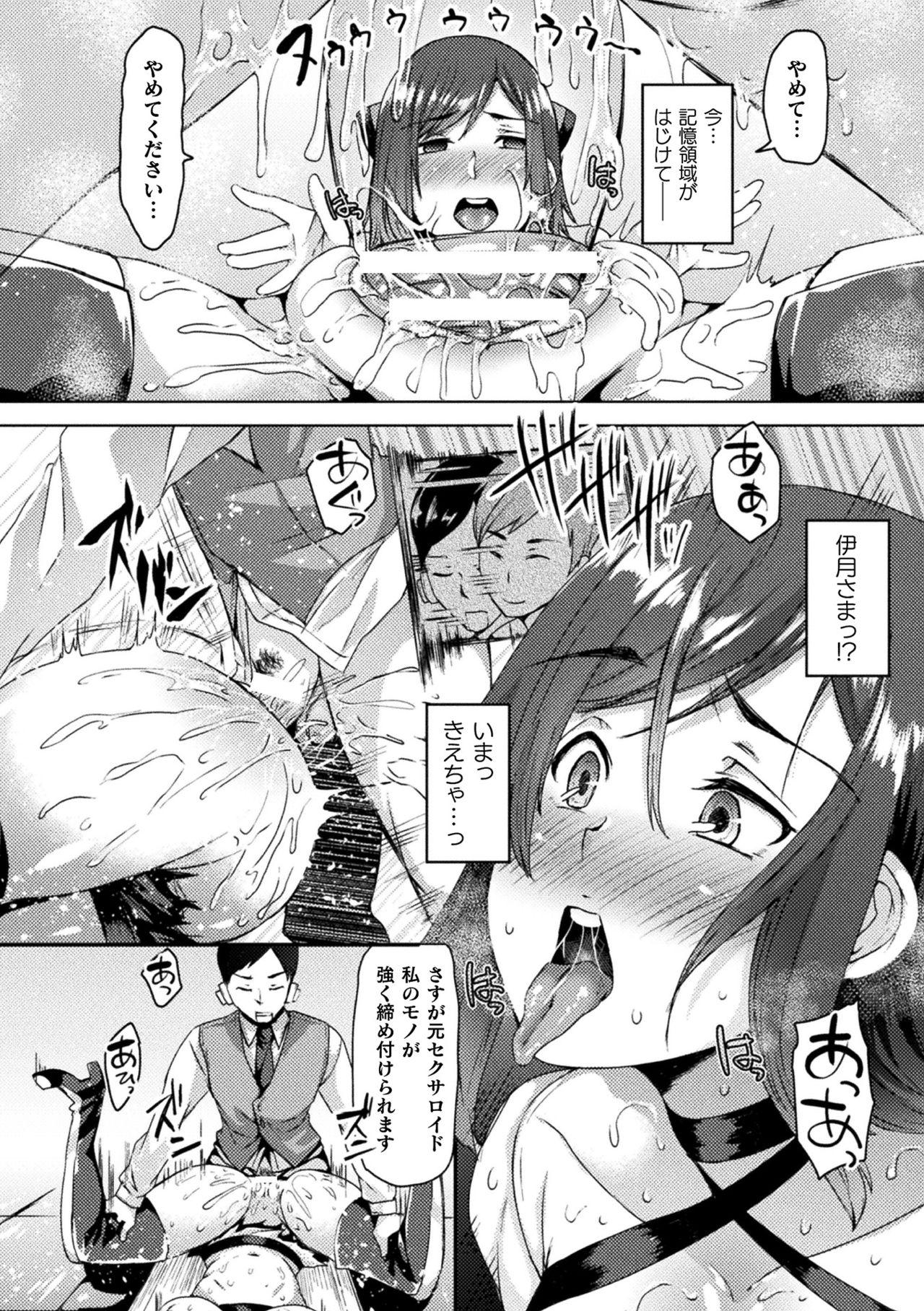 [Anthology] Bessatsu Comic Unreal Ishu NTR ~Ningen ni Koishita Jingai Heroine ga Douzoku Chinpo de Kairaku Ochi~ Vol. 2 [Digital] 32
