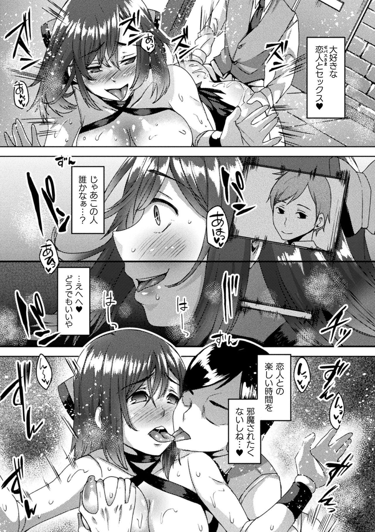 [Anthology] Bessatsu Comic Unreal Ishu NTR ~Ningen ni Koishita Jingai Heroine ga Douzoku Chinpo de Kairaku Ochi~ Vol. 2 [Digital] 39