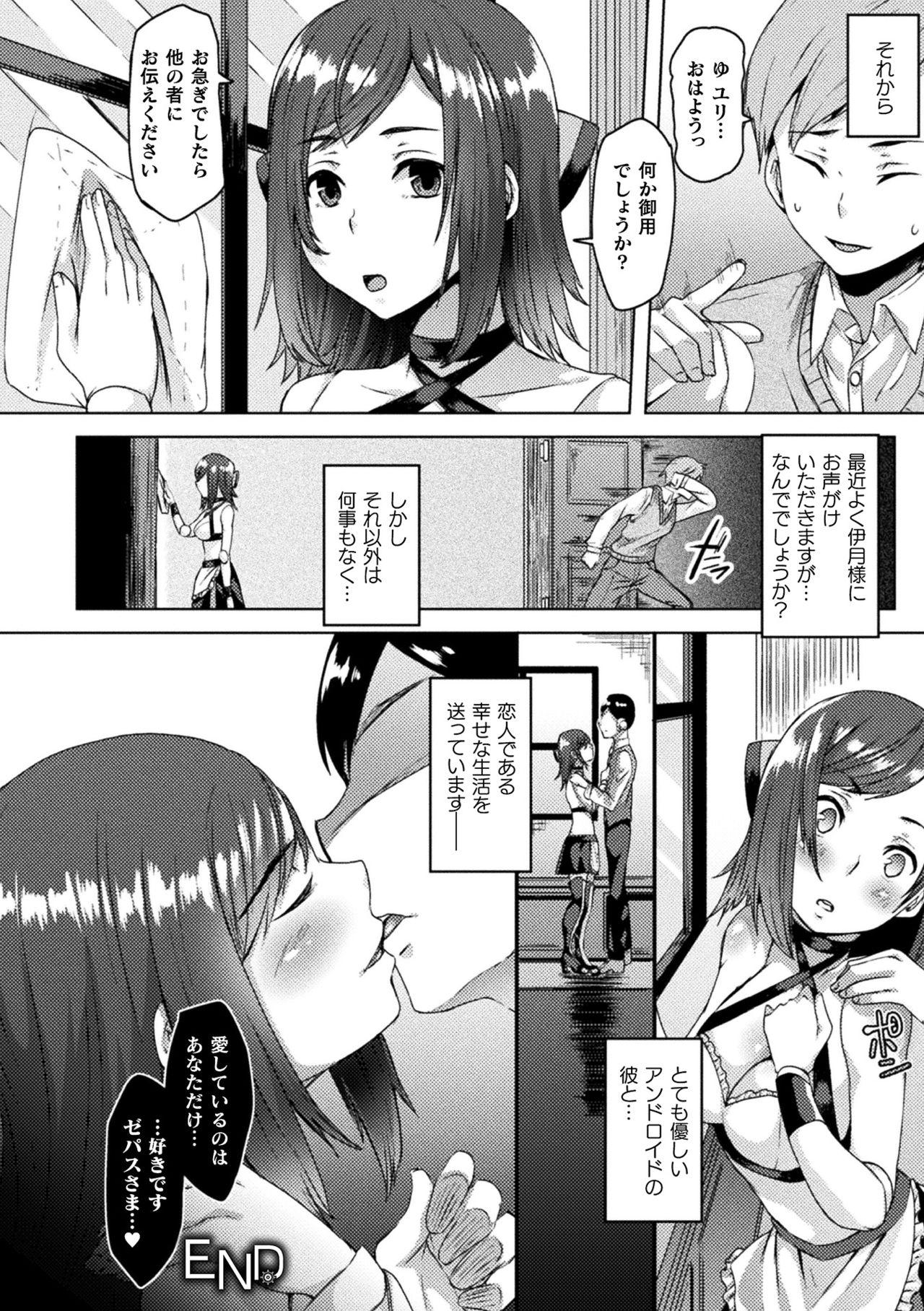 [Anthology] Bessatsu Comic Unreal Ishu NTR ~Ningen ni Koishita Jingai Heroine ga Douzoku Chinpo de Kairaku Ochi~ Vol. 2 [Digital] 42