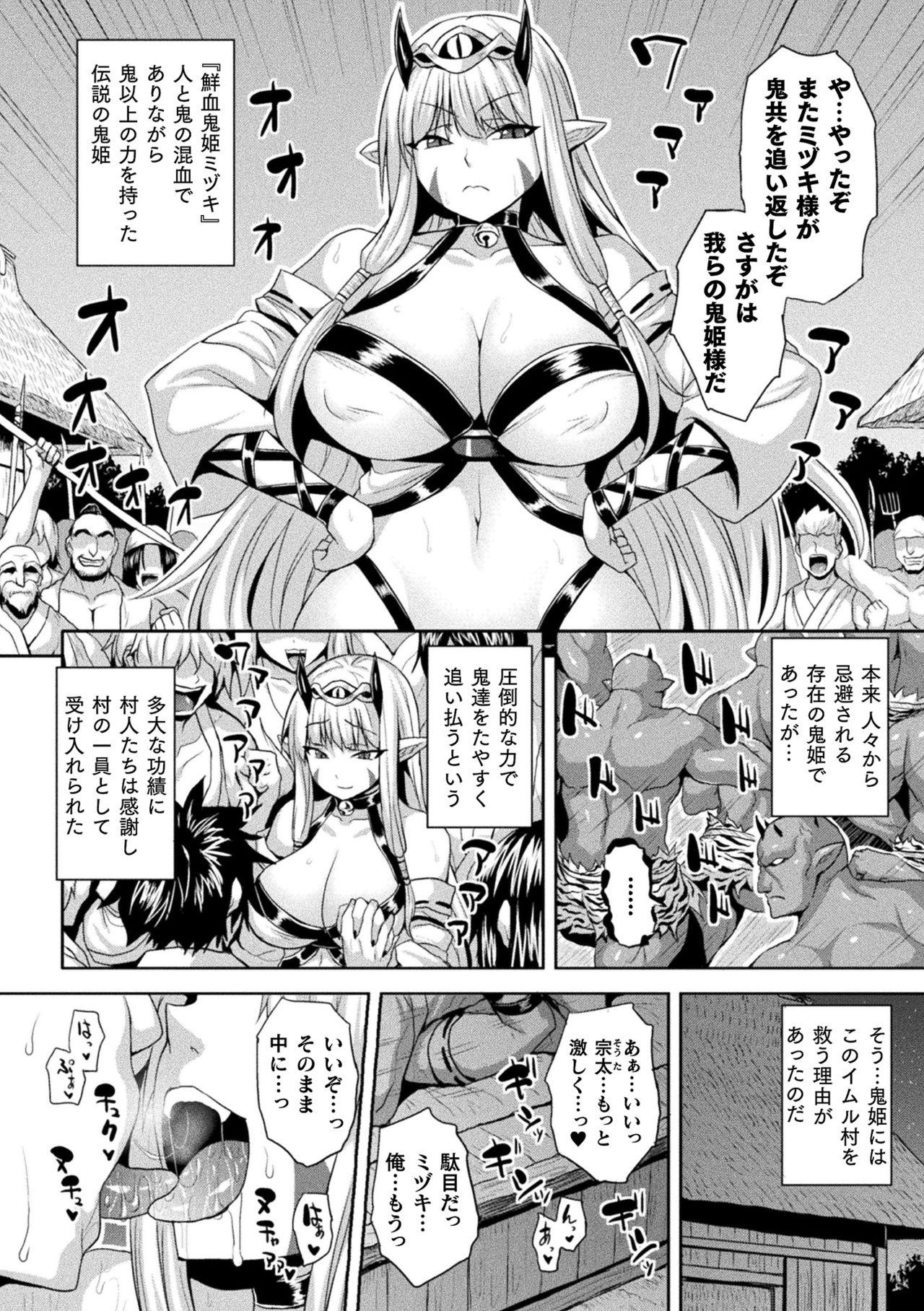 Straight Porn [Anthology] Bessatsu Comic Unreal Ishu NTR ~Ningen ni Koishita Jingai Heroine ga Douzoku Chinpo de Kairaku Ochi~ Vol. 2 [Digital] Interracial Porn - Page 6