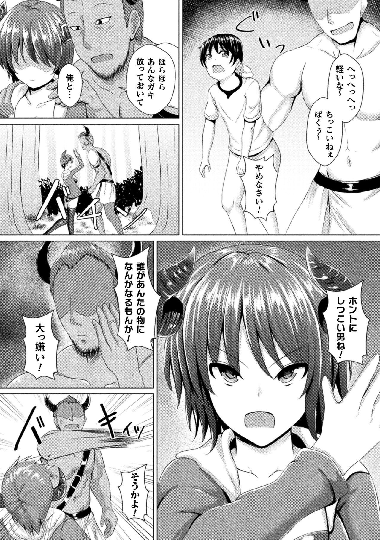 [Anthology] Bessatsu Comic Unreal Ishu NTR ~Ningen ni Koishita Jingai Heroine ga Douzoku Chinpo de Kairaku Ochi~ Vol. 2 [Digital] 59