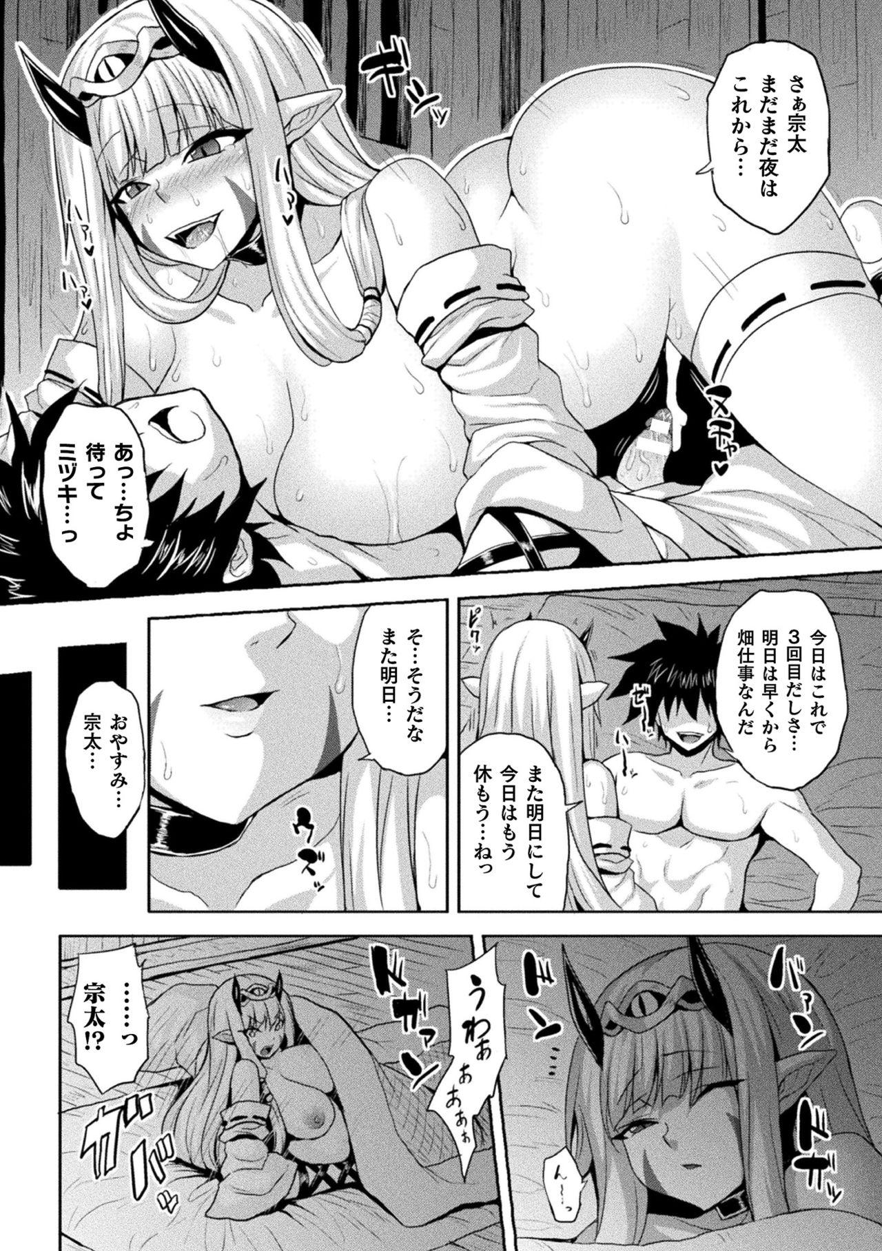 Mamando [Anthology] Bessatsu Comic Unreal Ishu NTR ~Ningen ni Koishita Jingai Heroine ga Douzoku Chinpo de Kairaku Ochi~ Vol. 2 [Digital] Gay Domination - Page 8